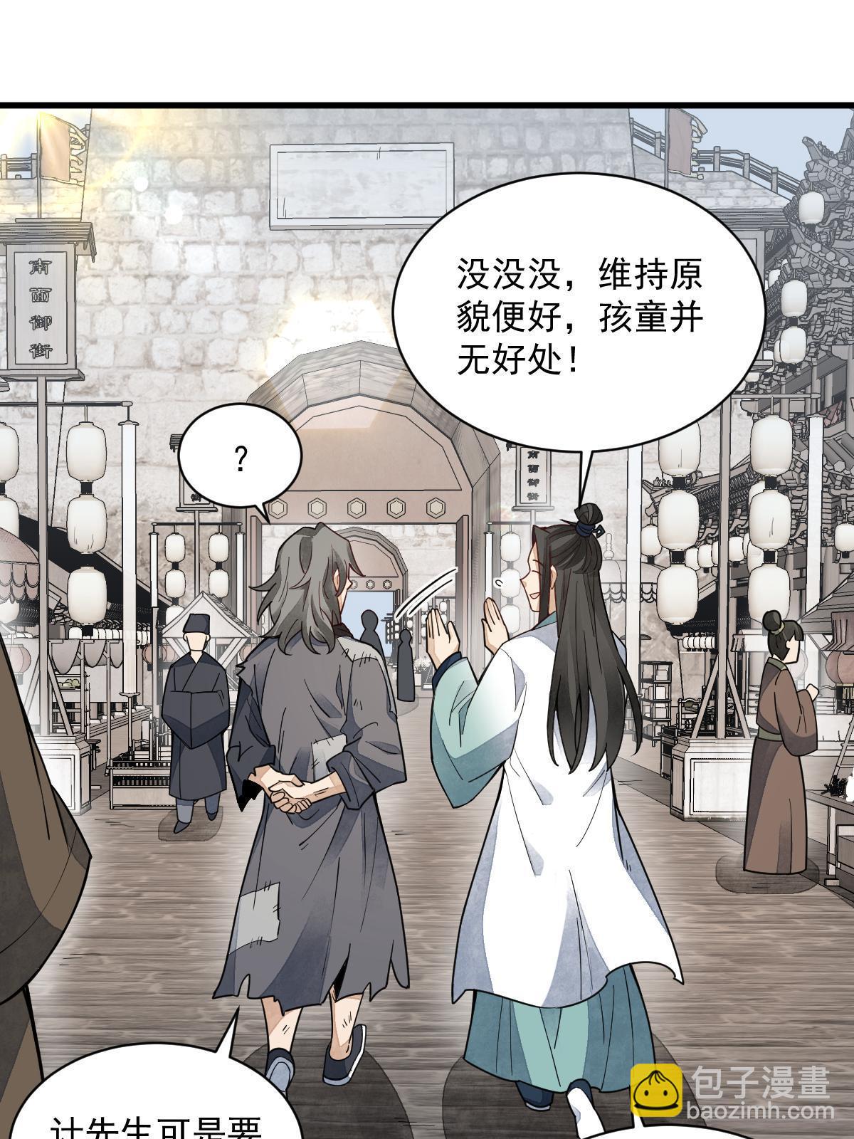 第155话(1/2)-第157话