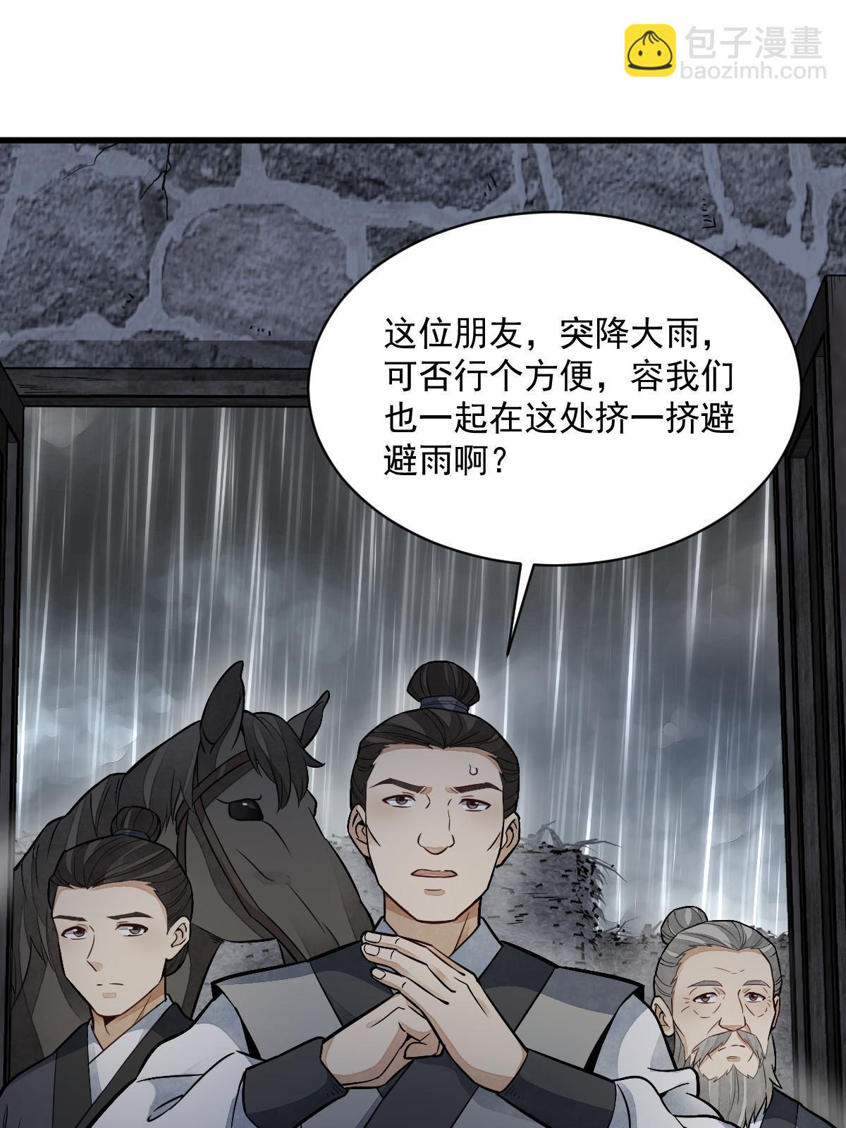 第157话(1/2)-第159话