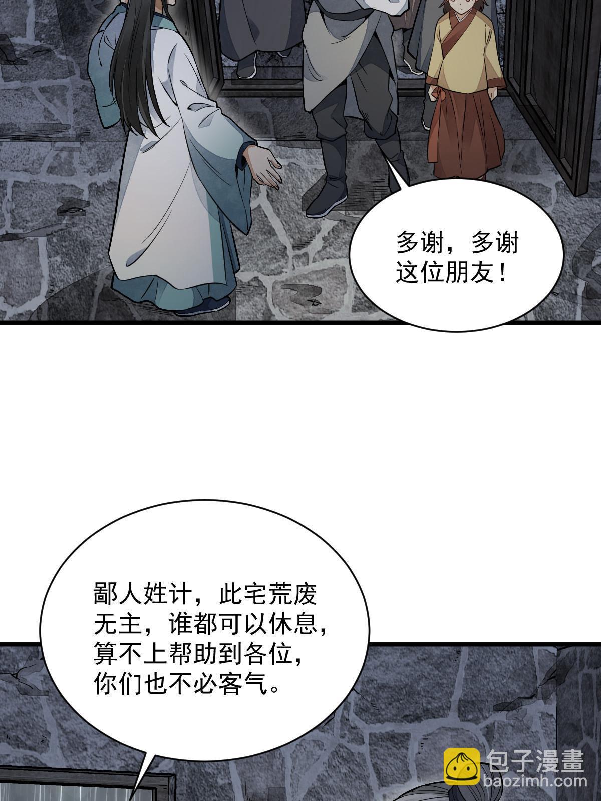 第157话(1/2)-第159话