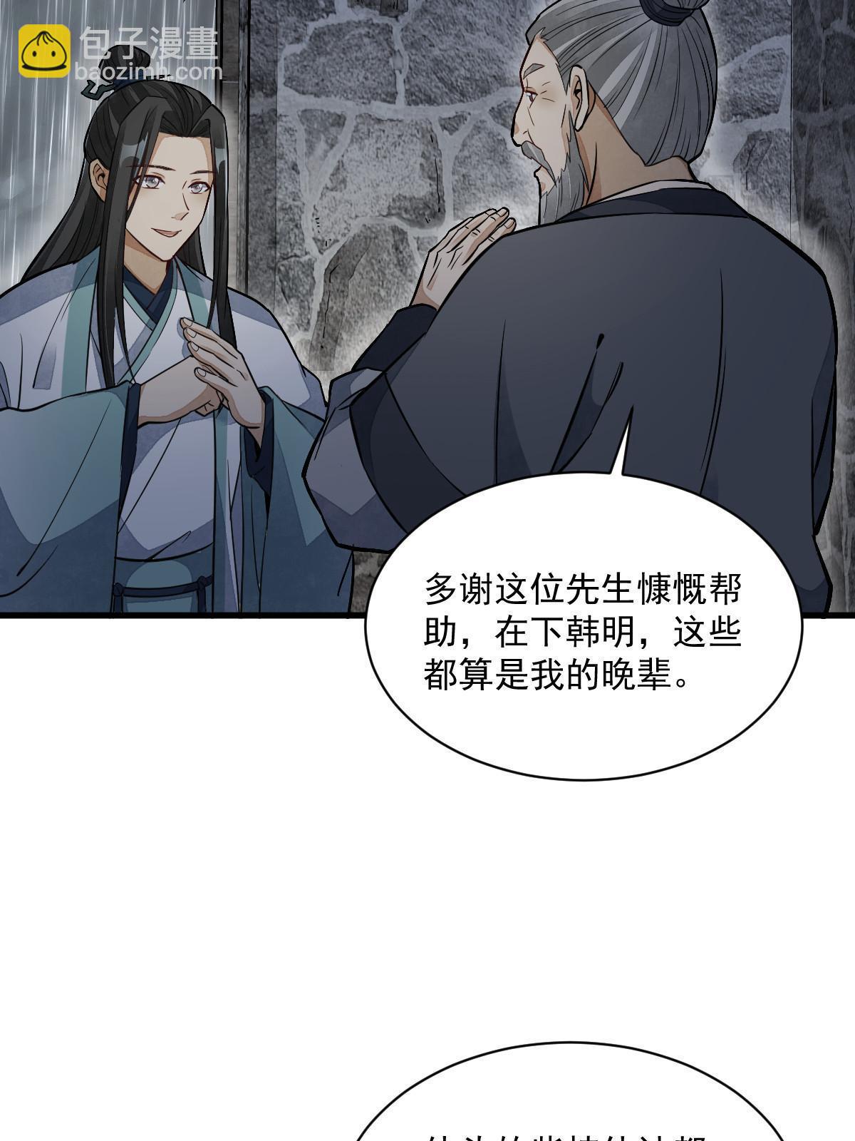 第157话(1/2)-第159话
