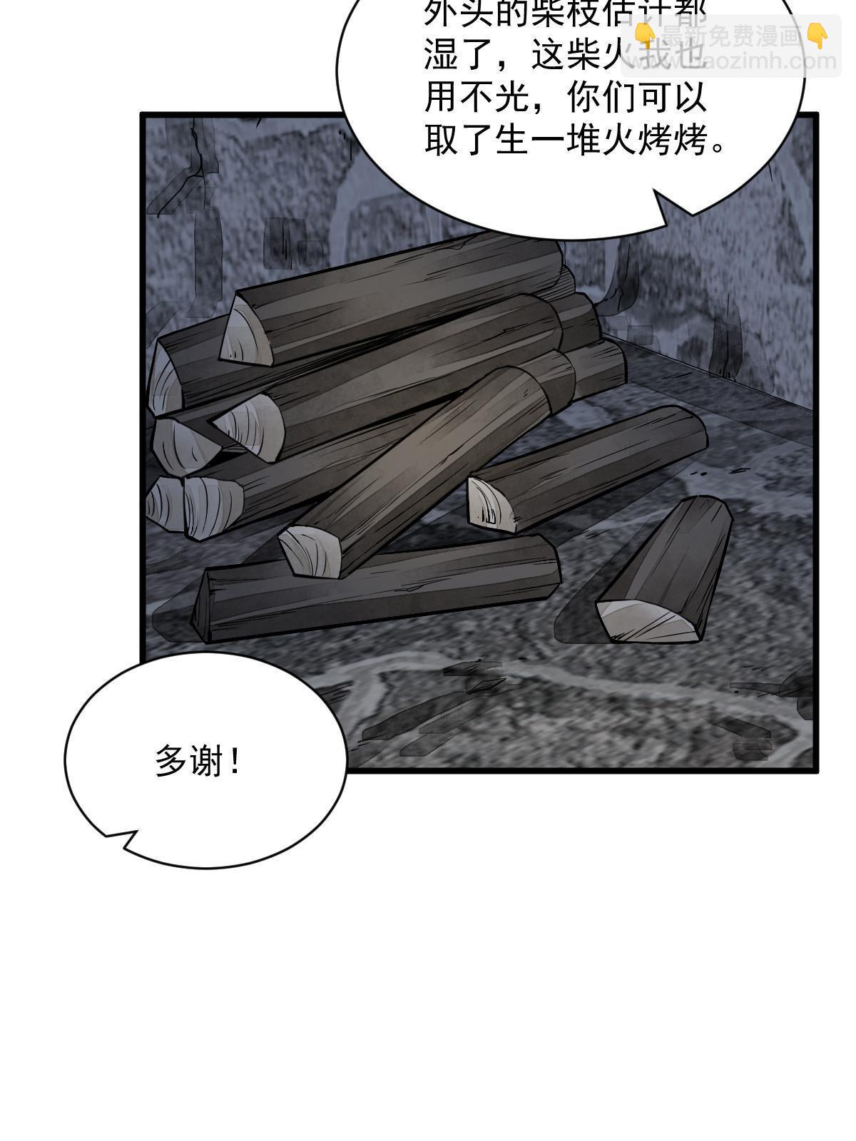 第157话(1/2)-第159话