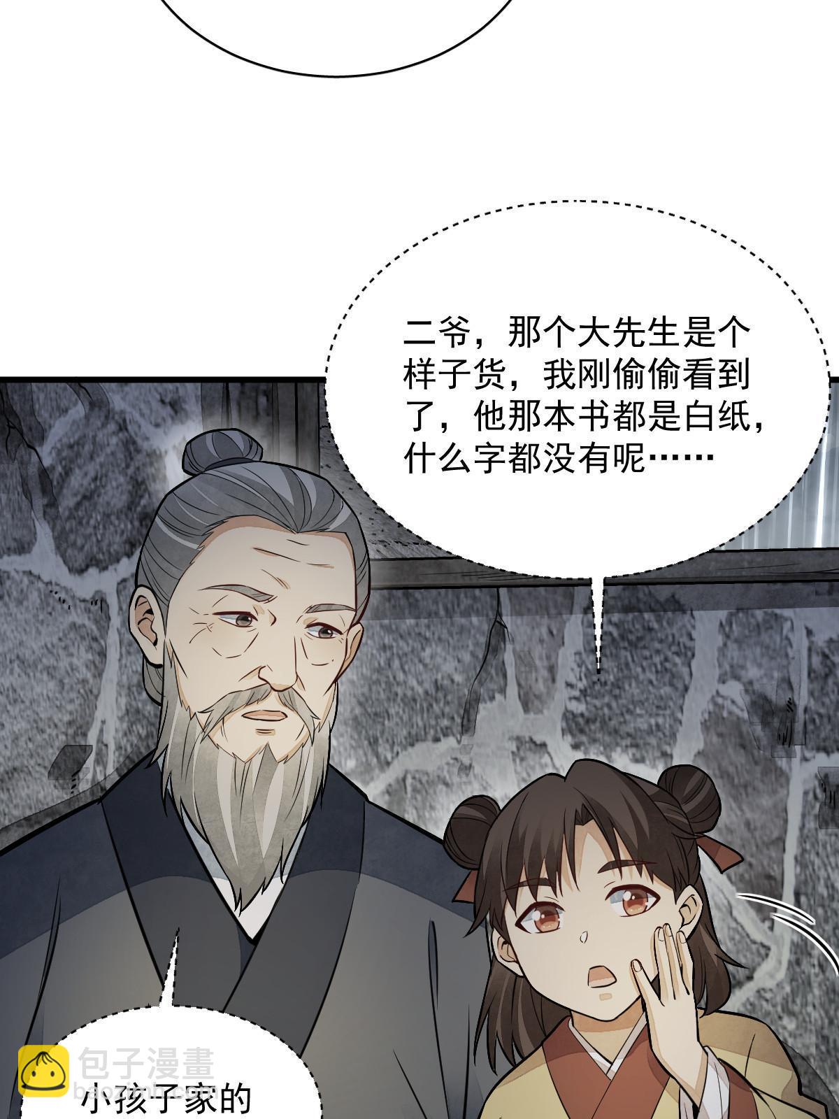 第157话(1/2)-第159话