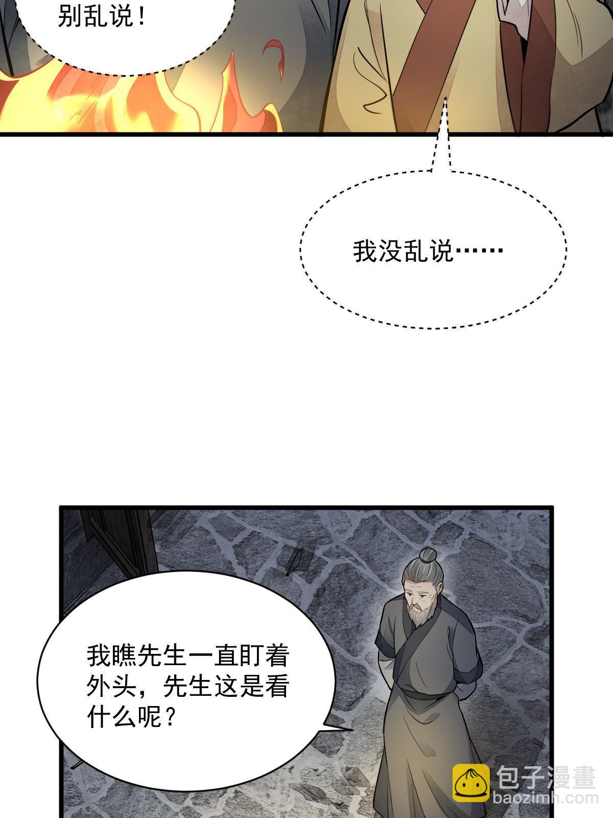 第157话(1/2)-第159话