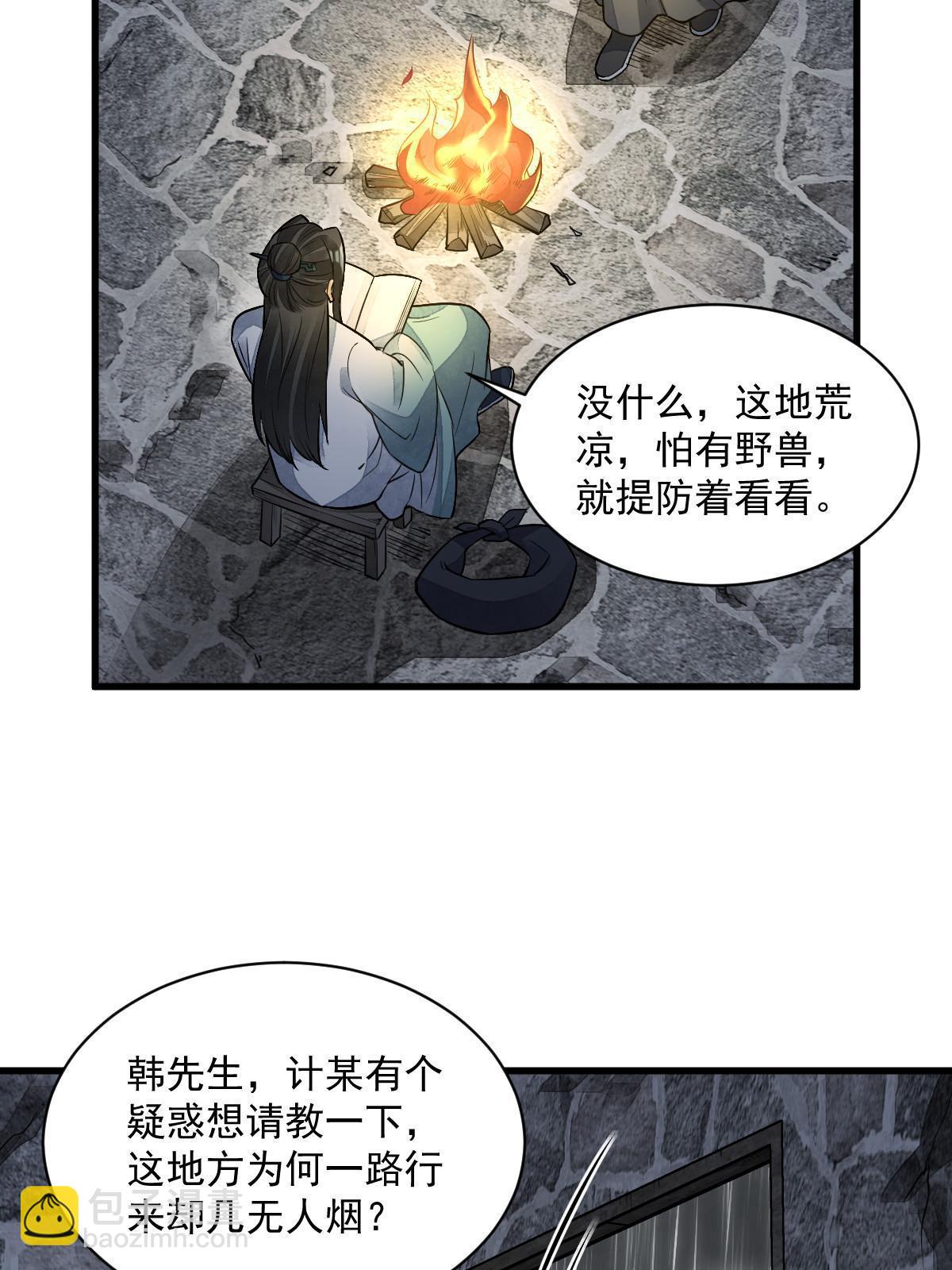 第157话(1/2)-第159话