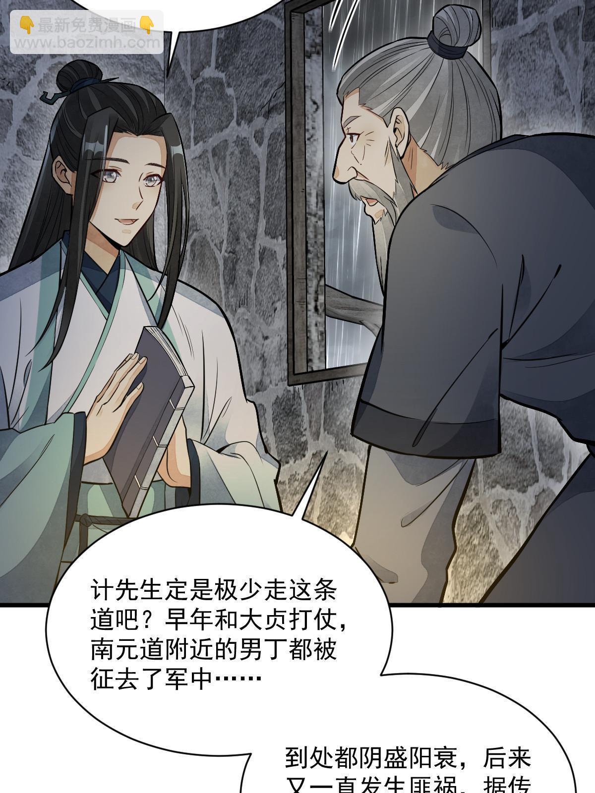 第157话(1/2)-第159话