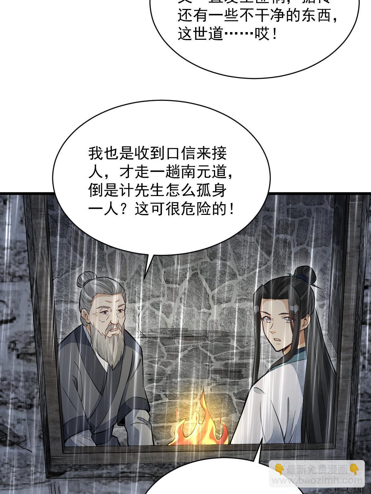 第157话(1/2)-第159话