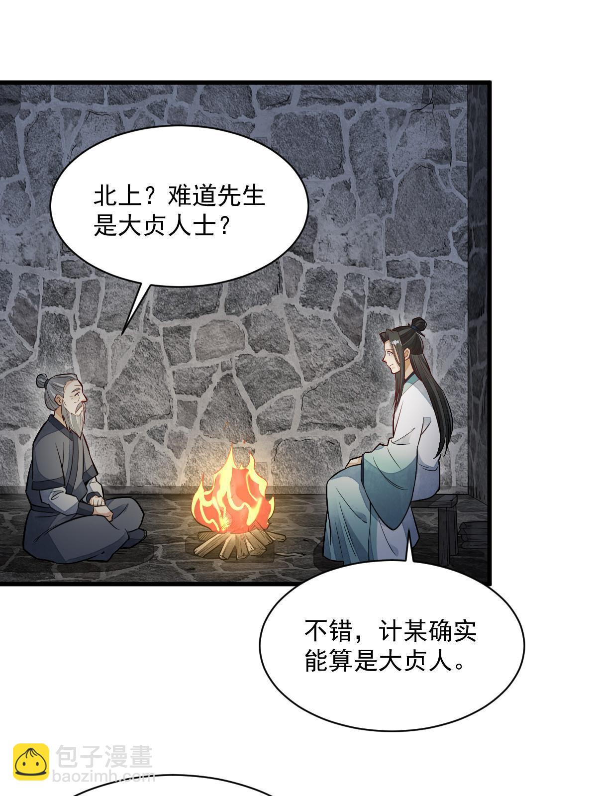 第157话(1/2)-第159话