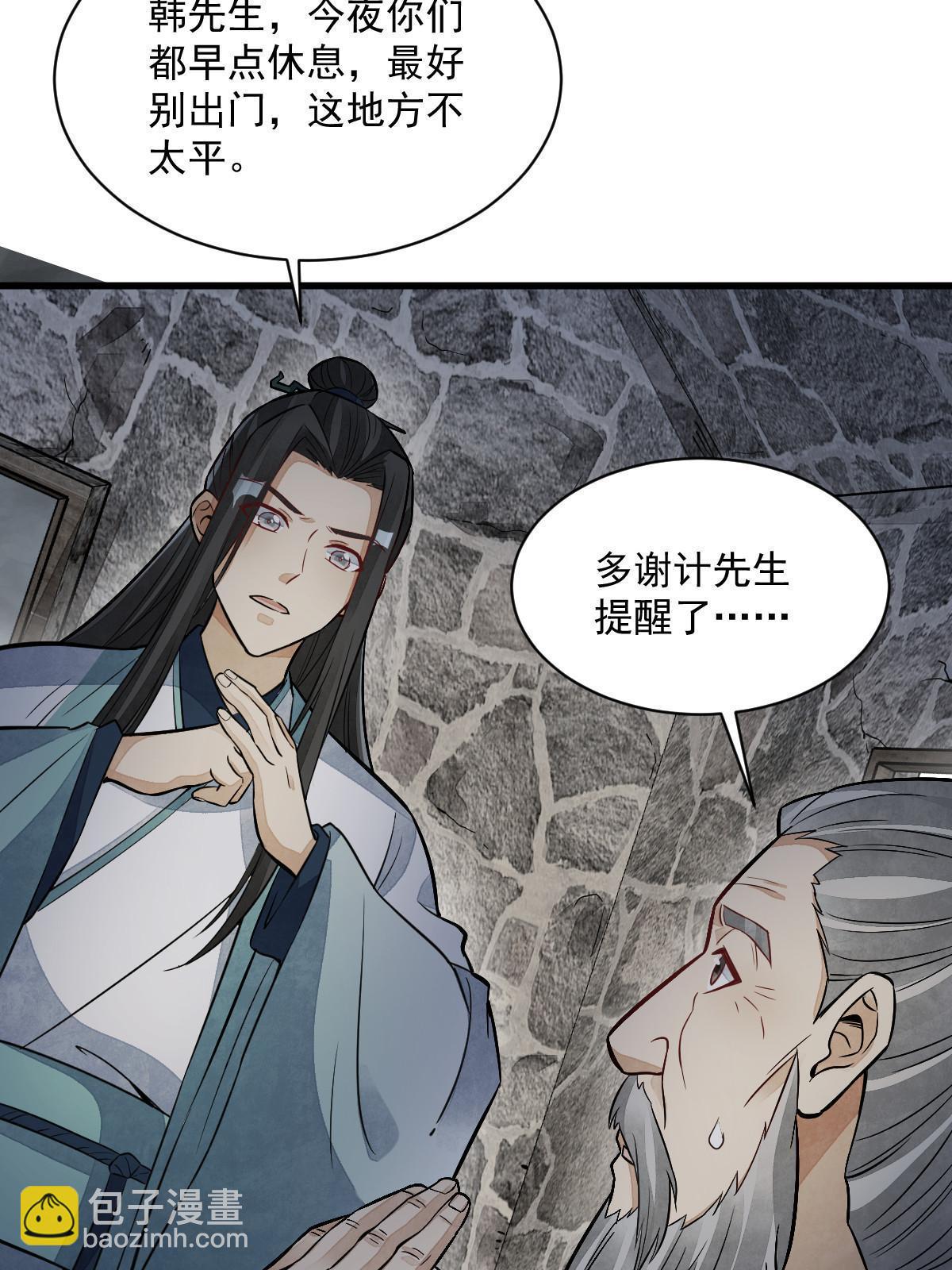 第157话(1/2)-第159话