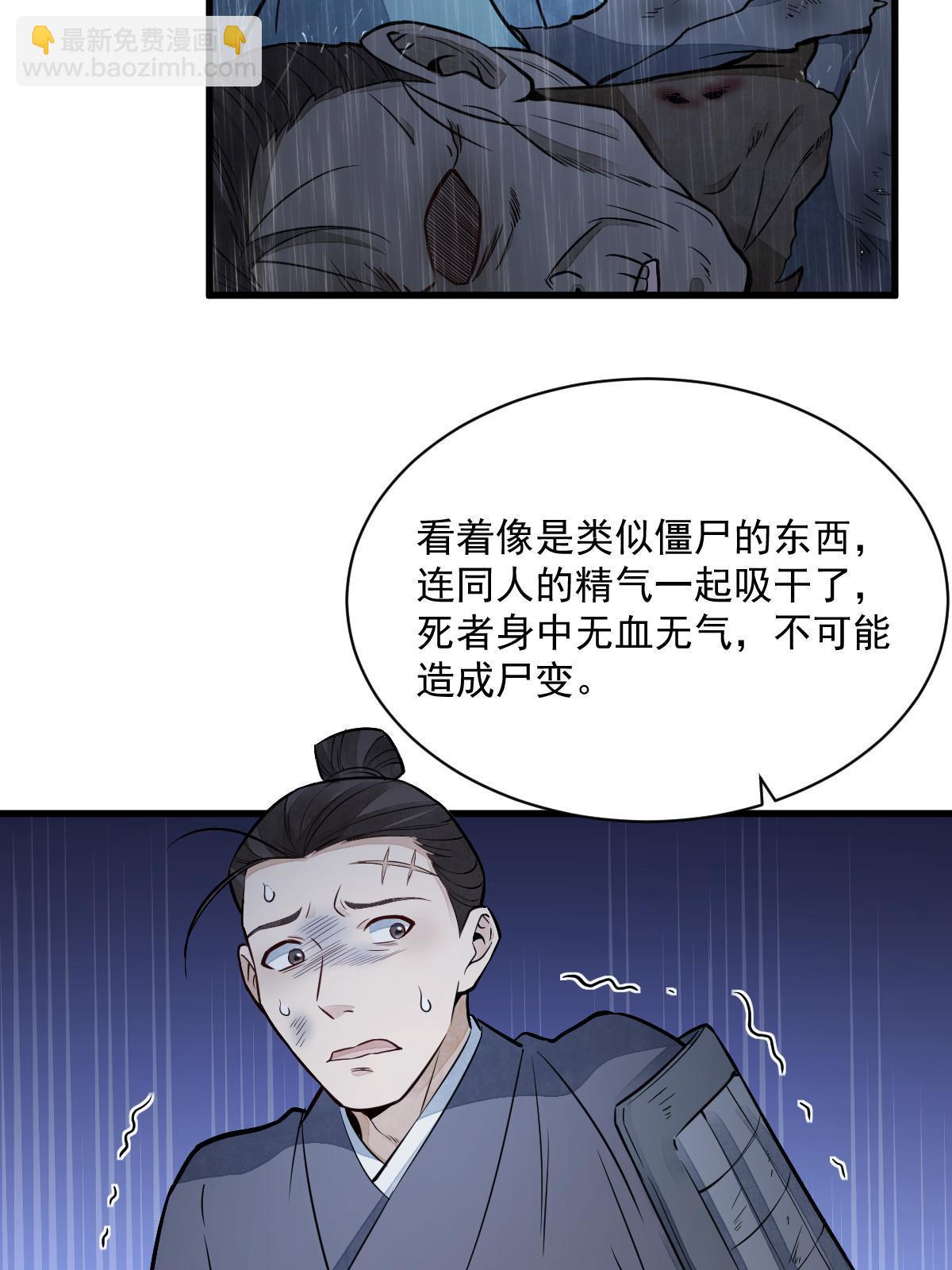 第159话(1/2)-第161话