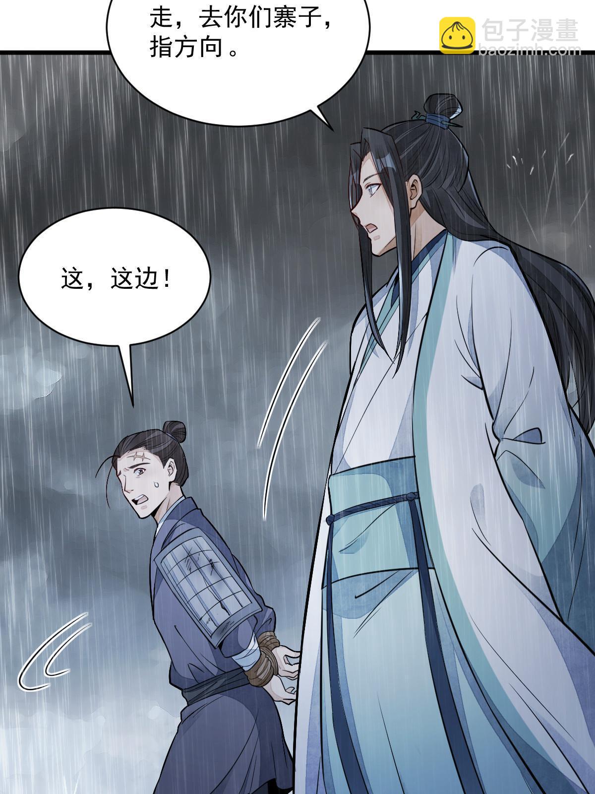 第159话(1/2)-第161话