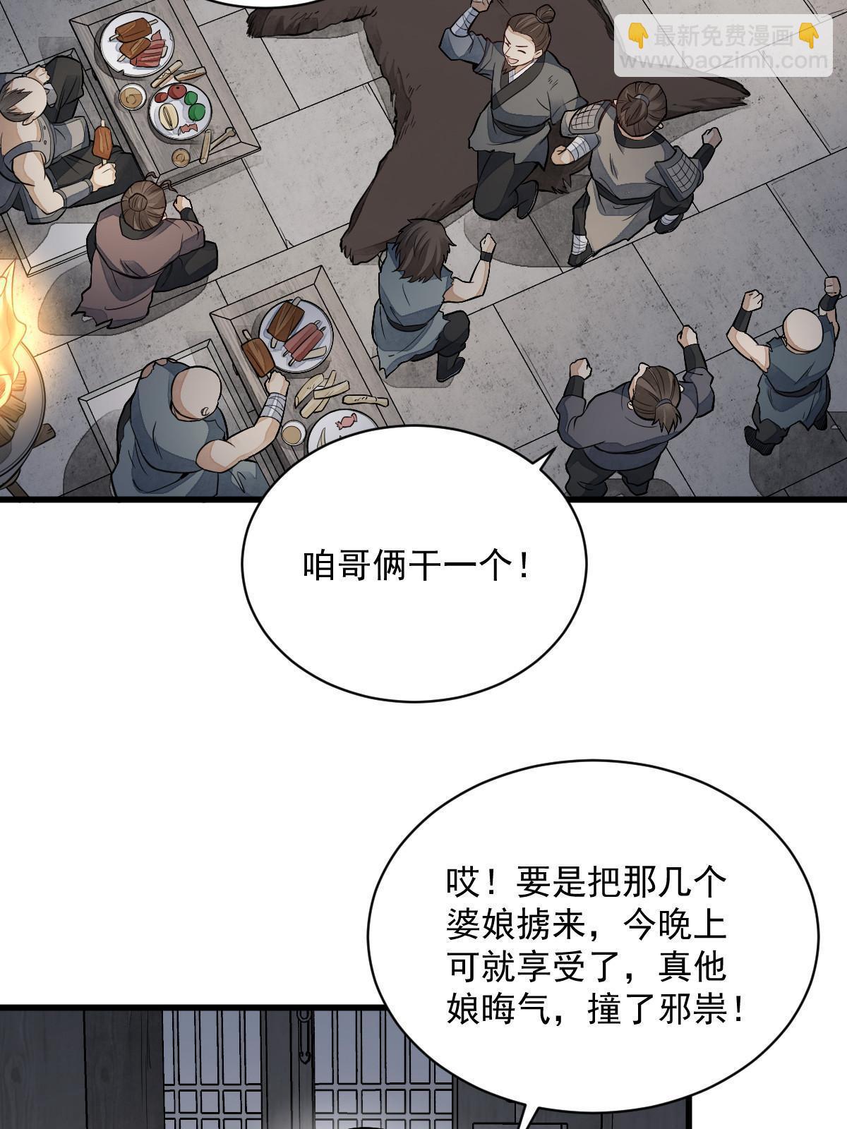 第159话(1/2)-第161话