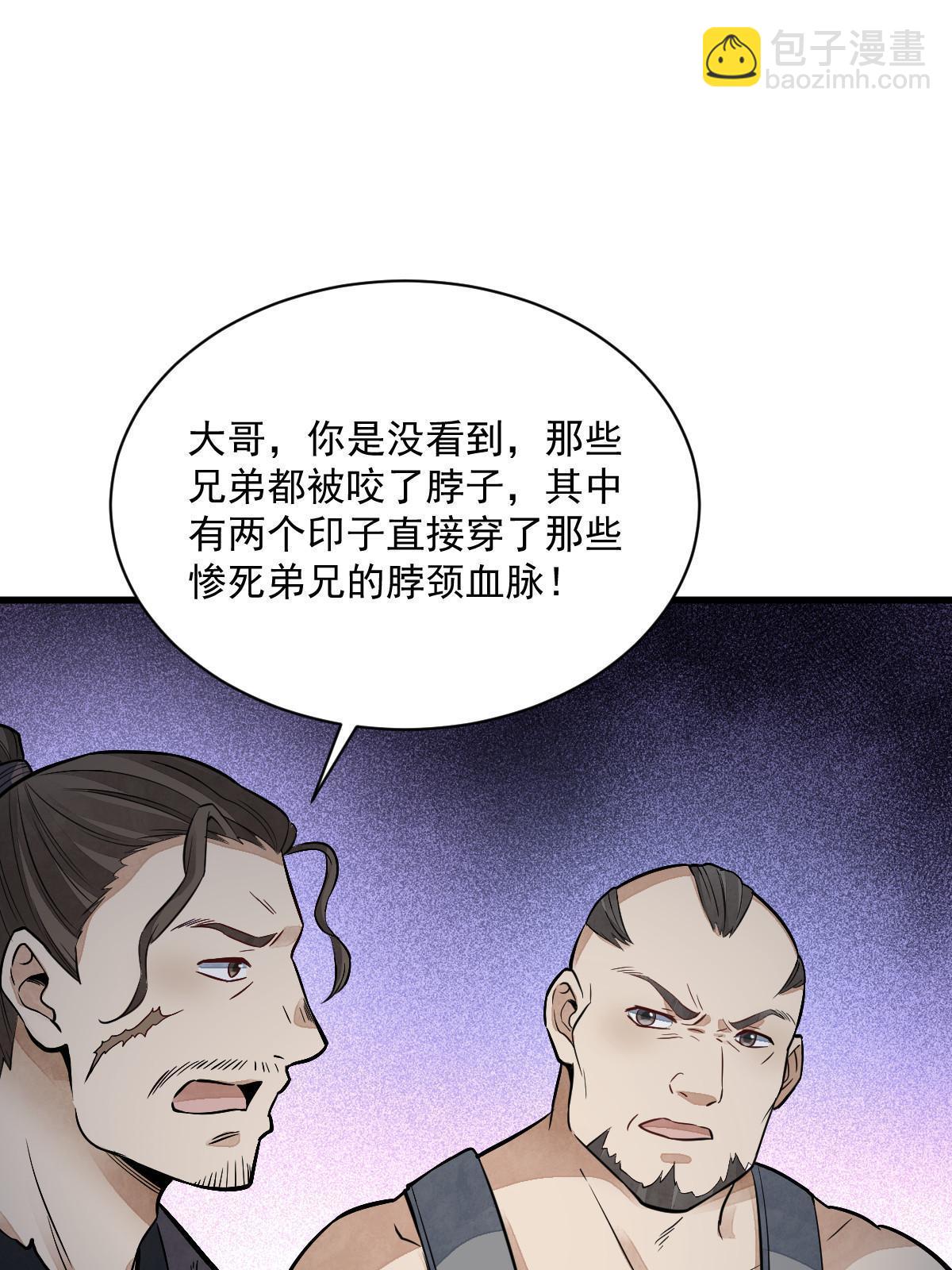第159话(1/2)-第161话