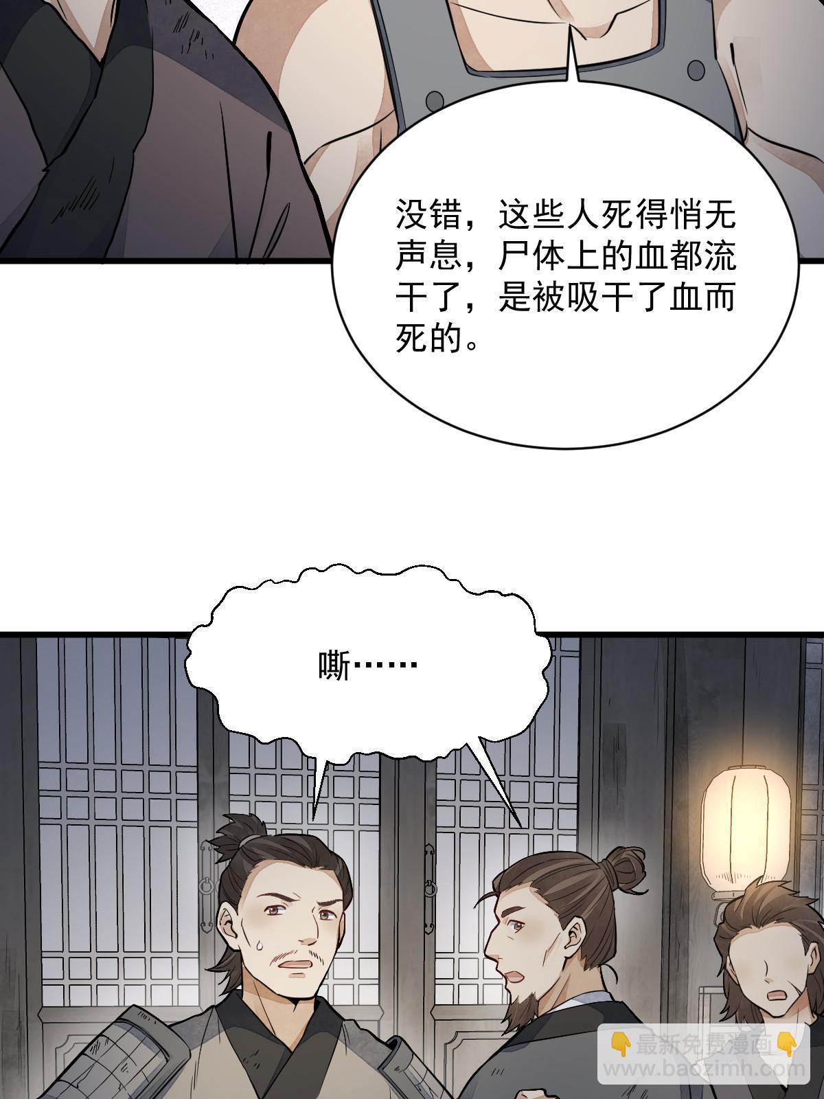 第159话(1/2)-第161话