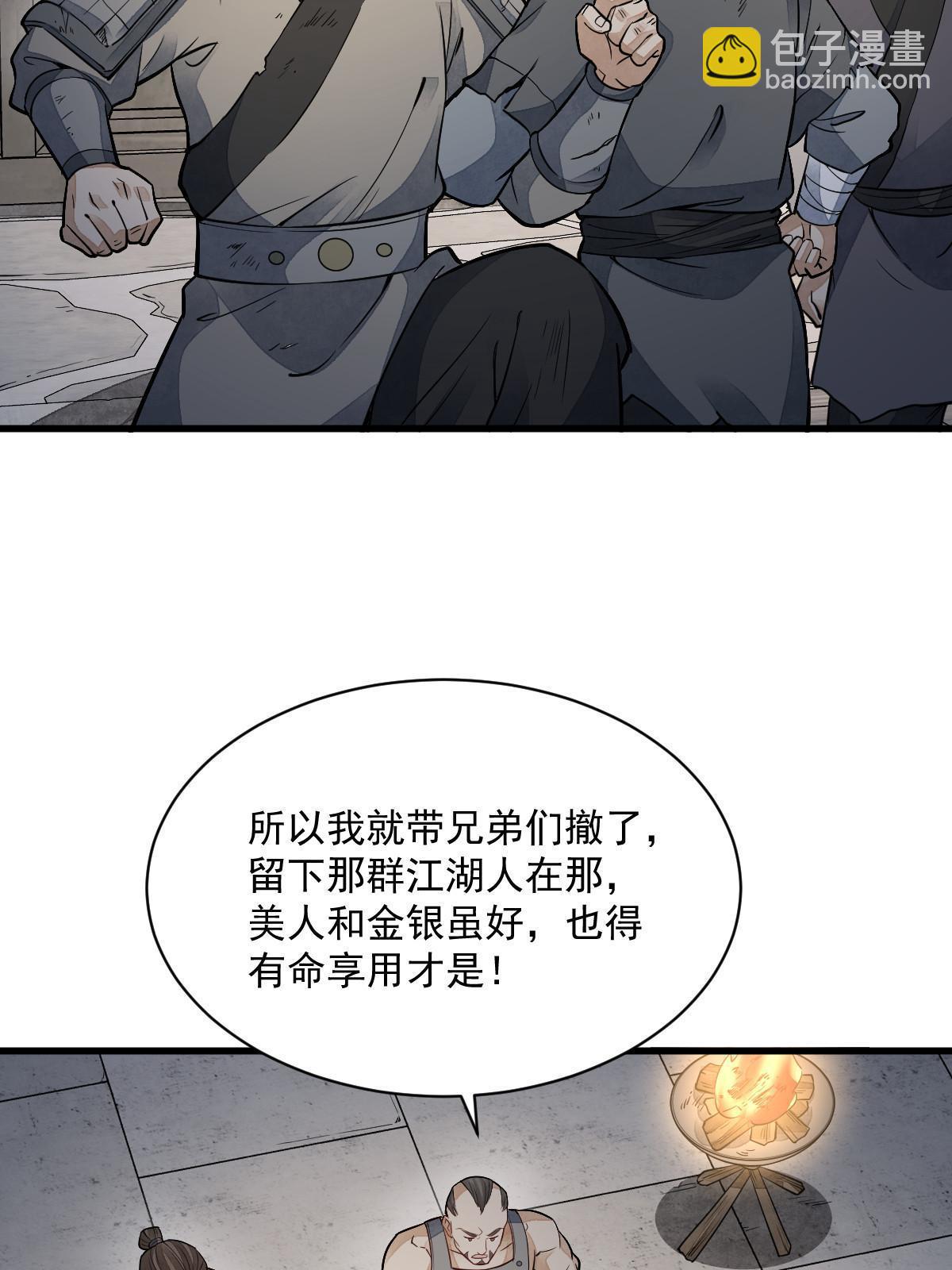 第159话(1/2)-第161话