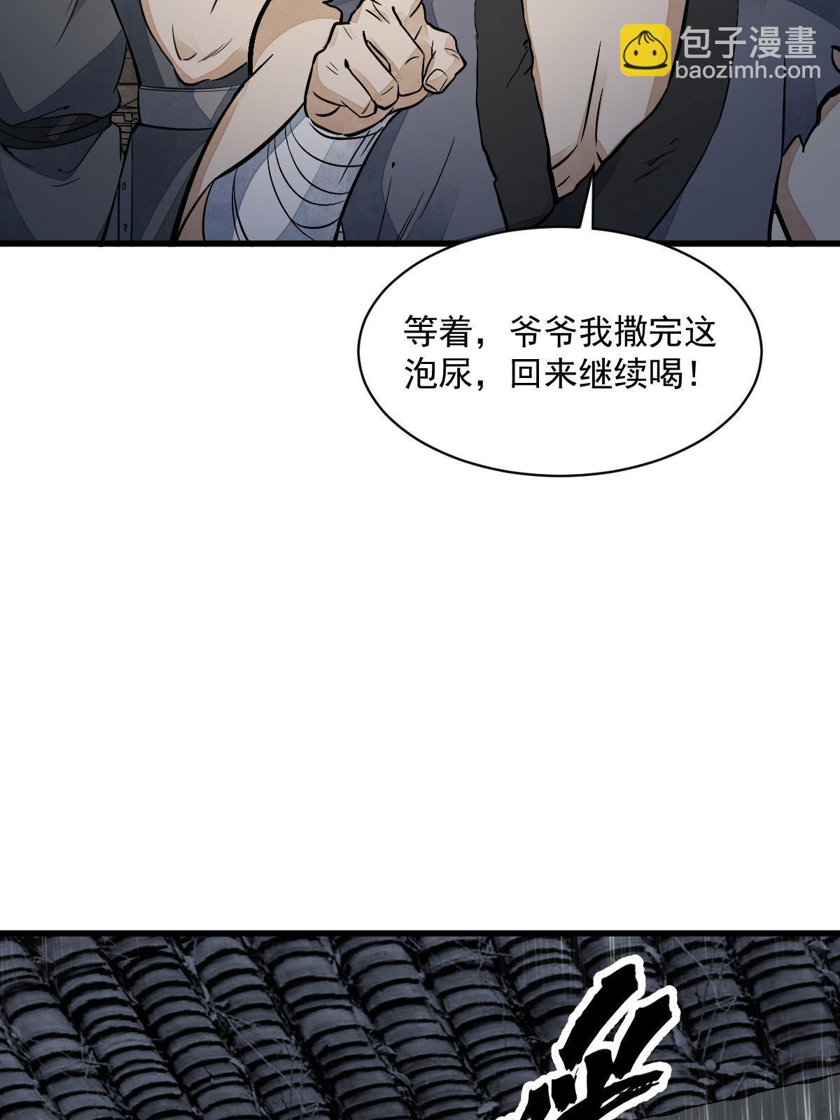 第159话(1/2)-第161话