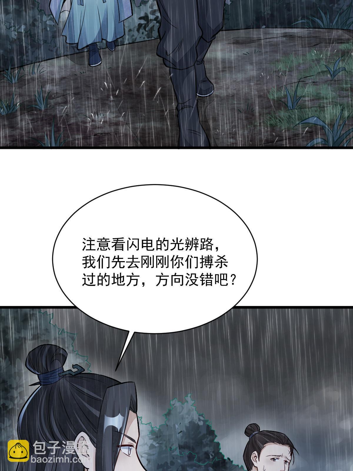 第159话(1/2)-第161话
