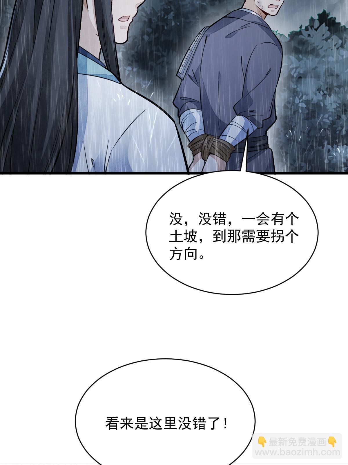 第159话(1/2)-第161话
