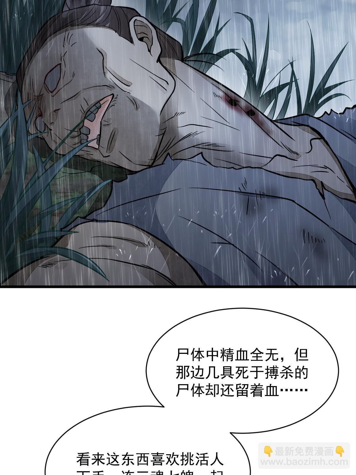 第159话(1/2)-第161话