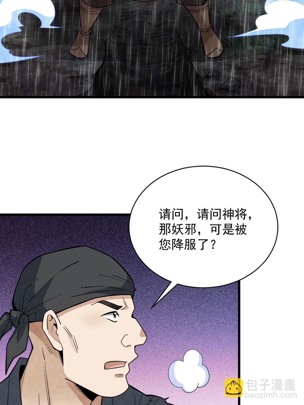第161话(1/2)-第163话