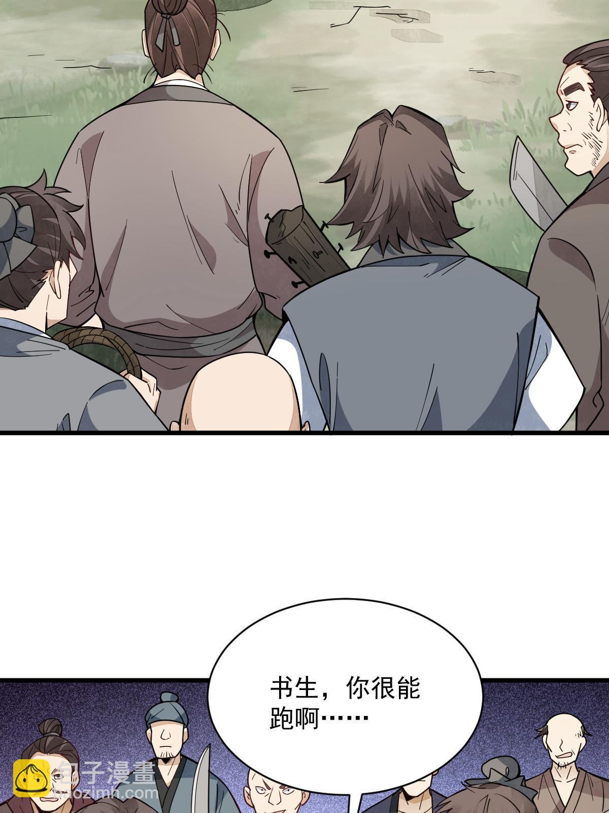 第163话(1/2)-第165话