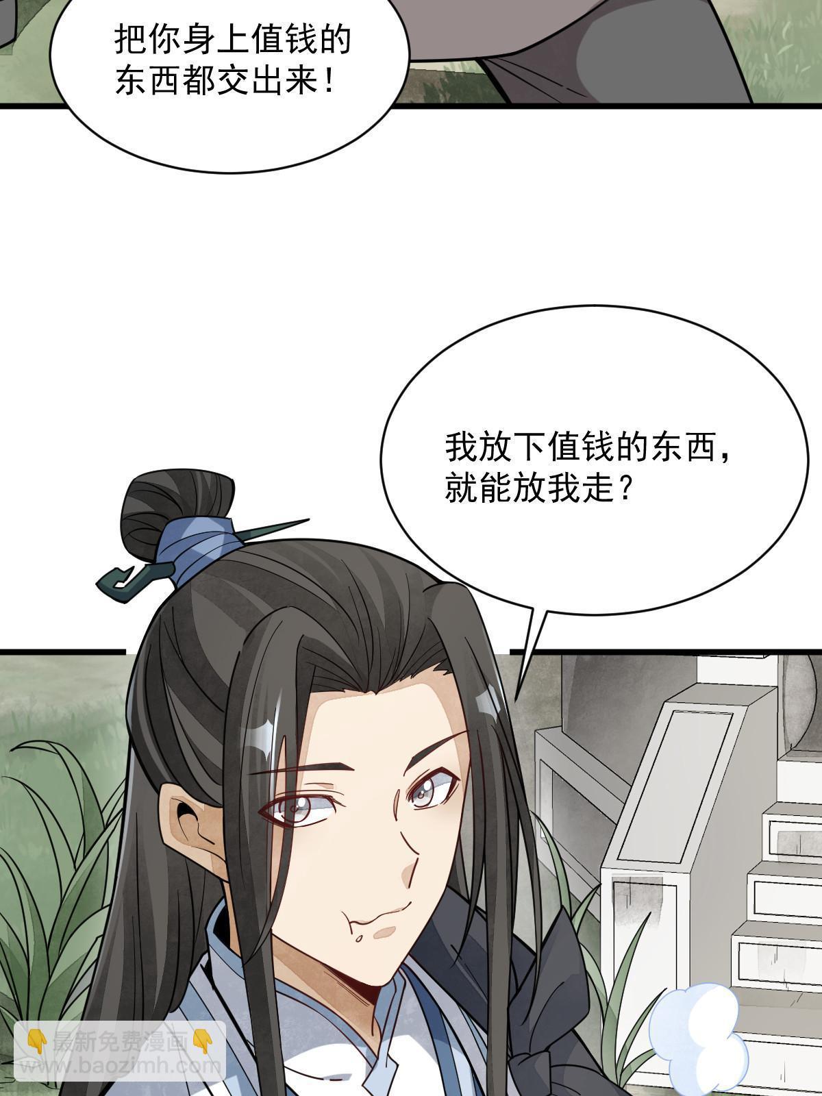 第163话(1/2)-第165话