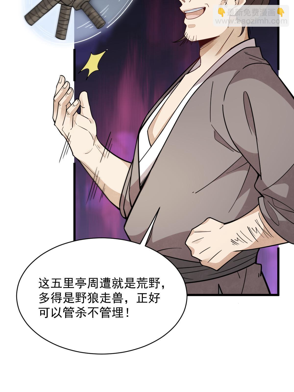 第163话(1/2)-第165话