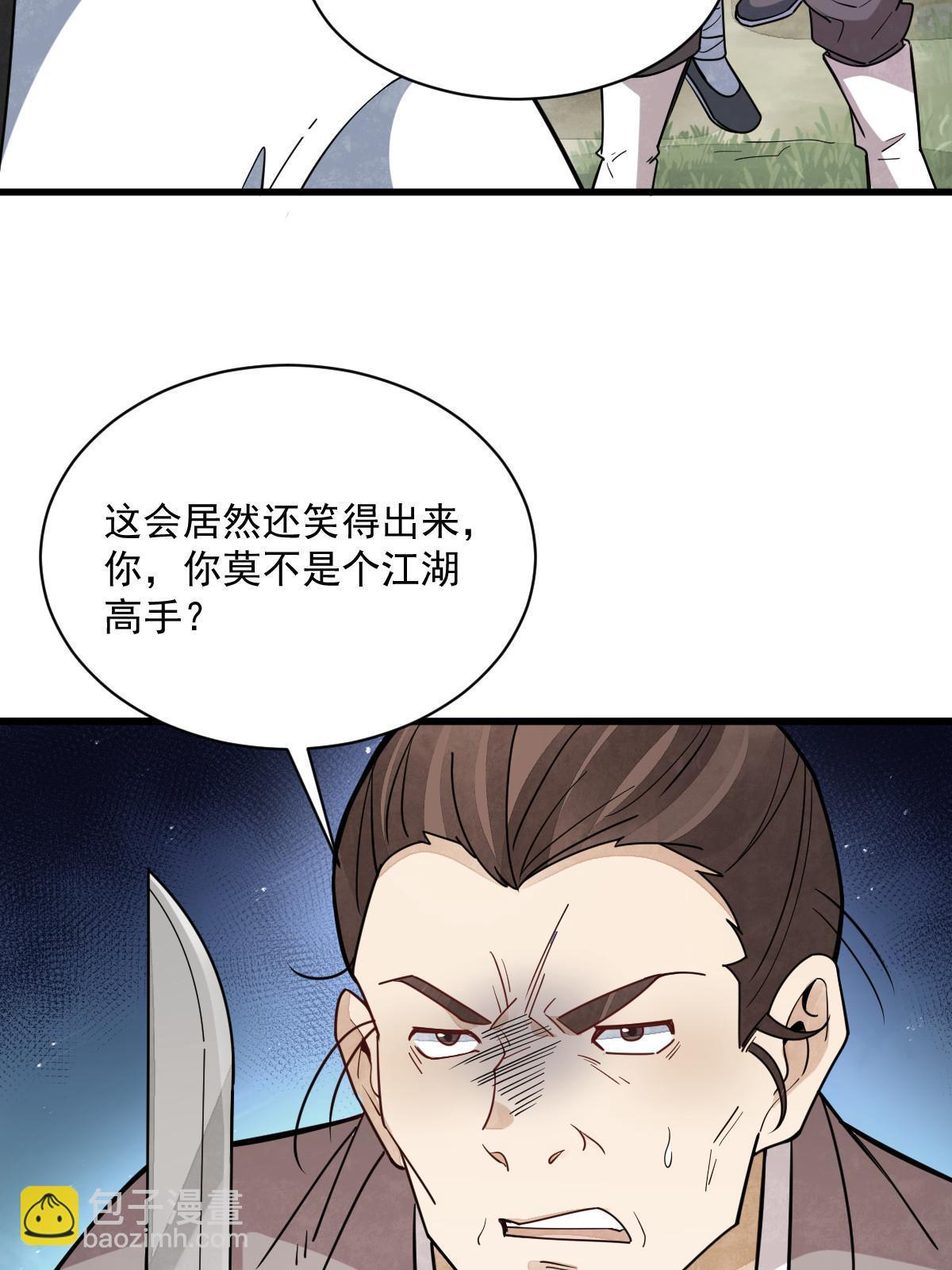 第163话(1/2)-第165话