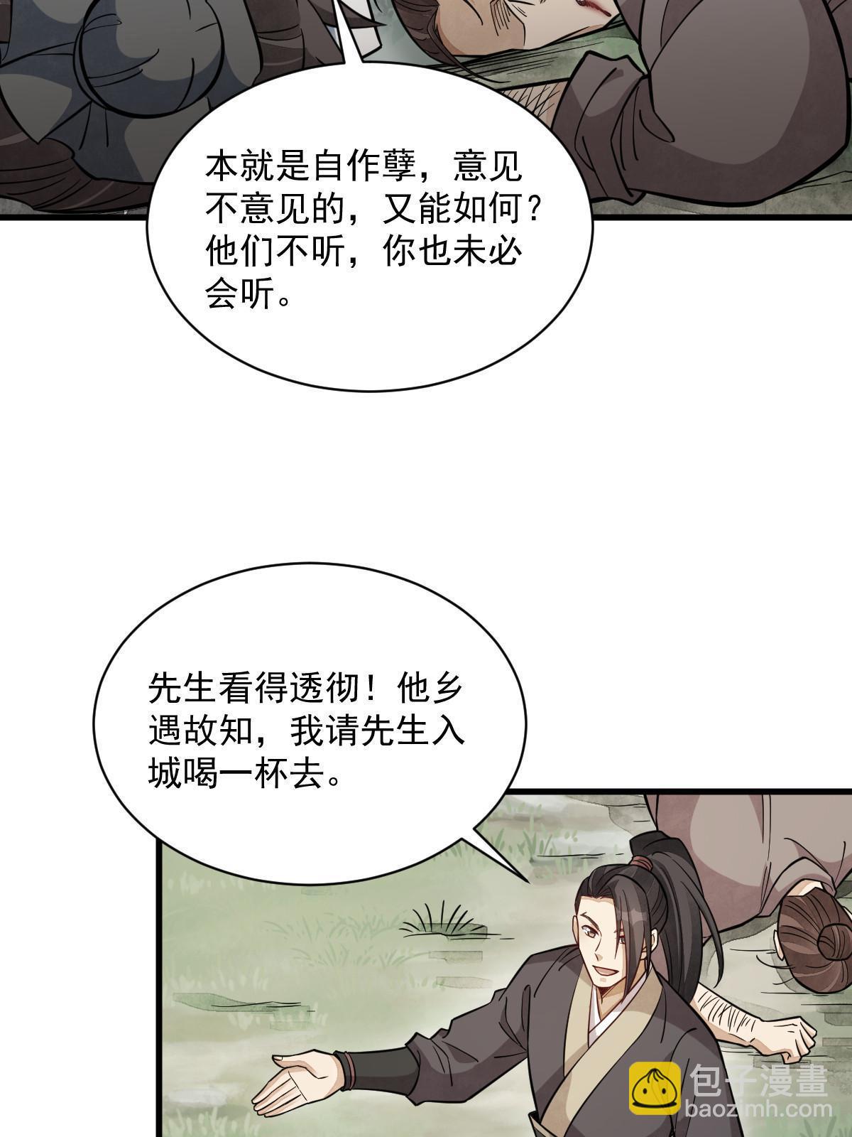 第163话(1/2)-第165话