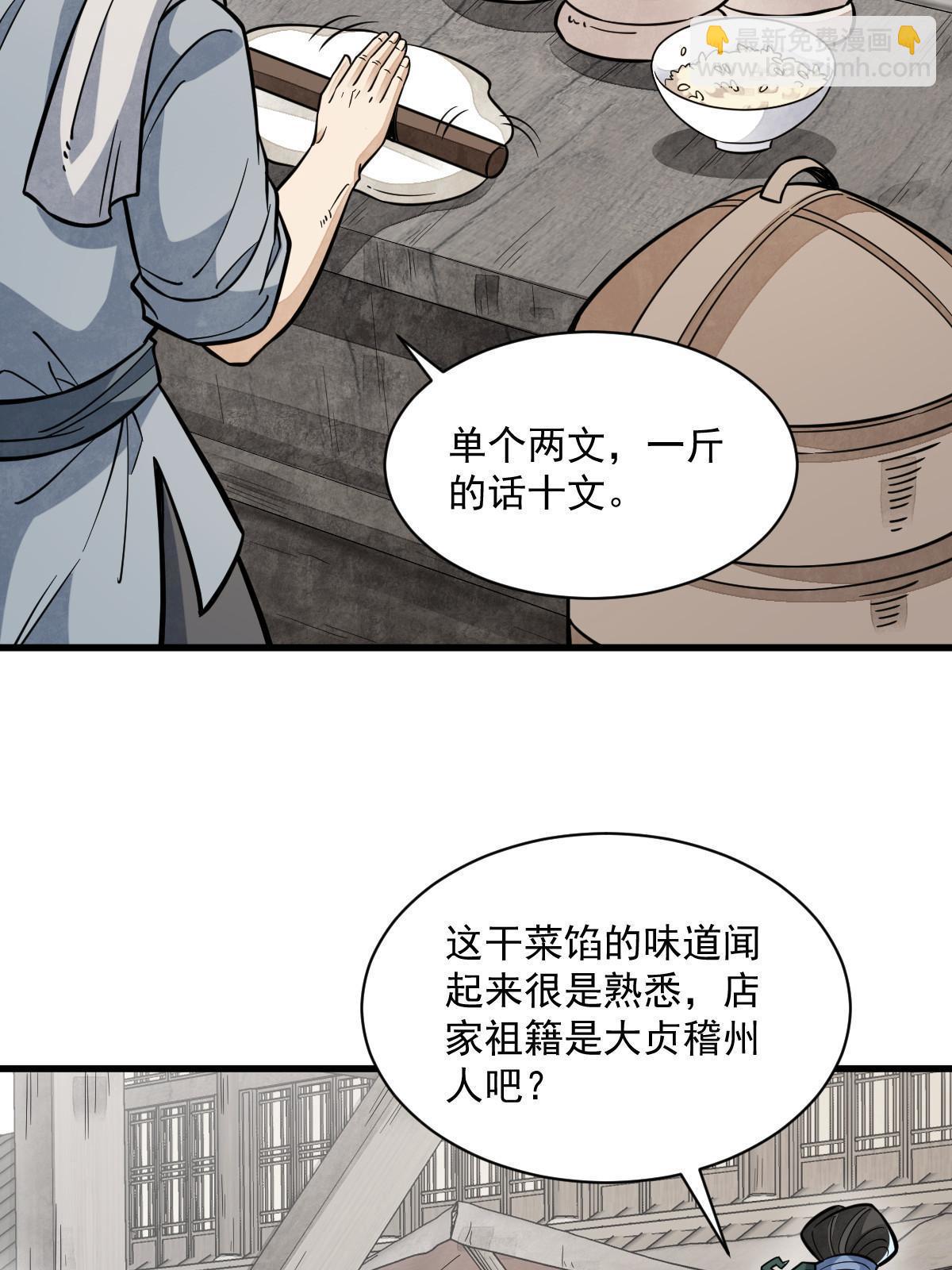 第163话(1/2)-第165话