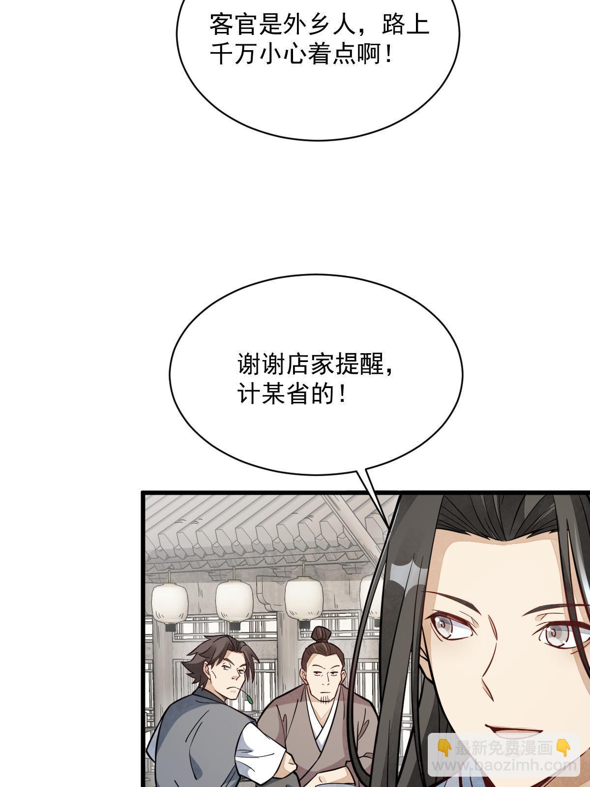 第163话(1/2)-第165话