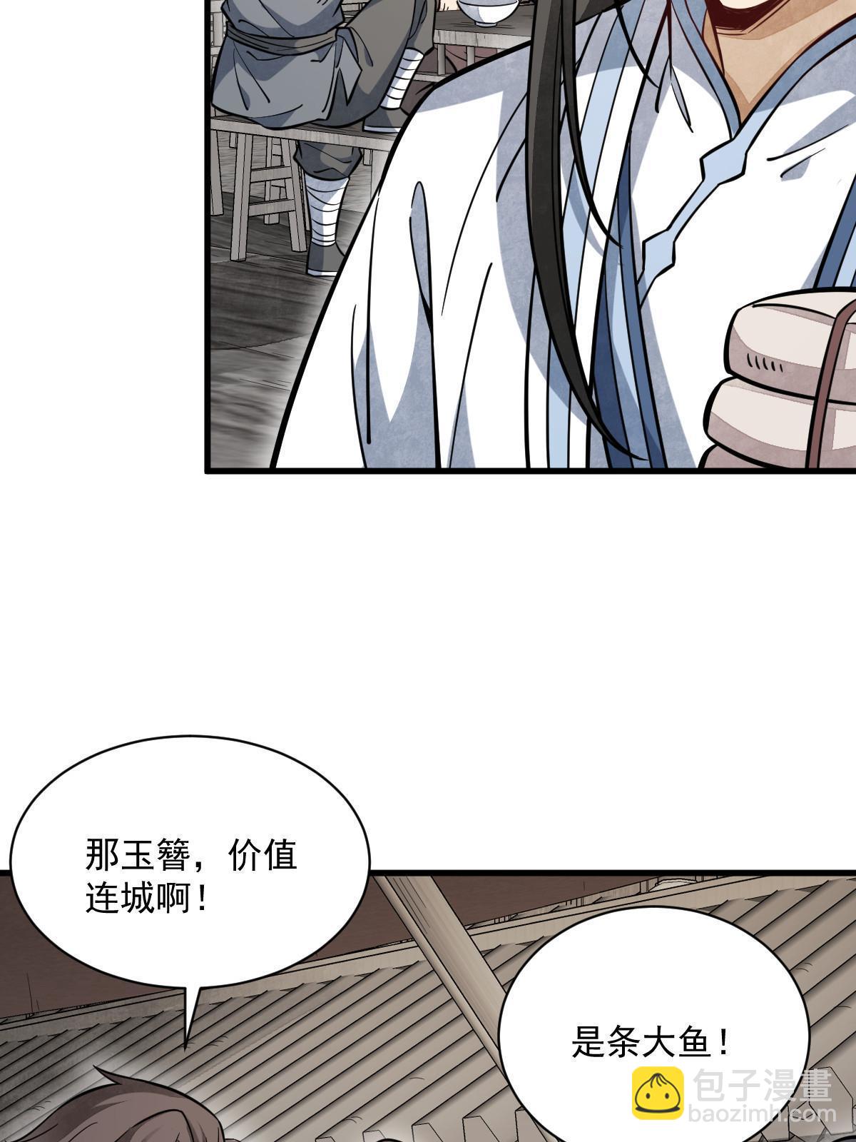 第163话(1/2)-第165话