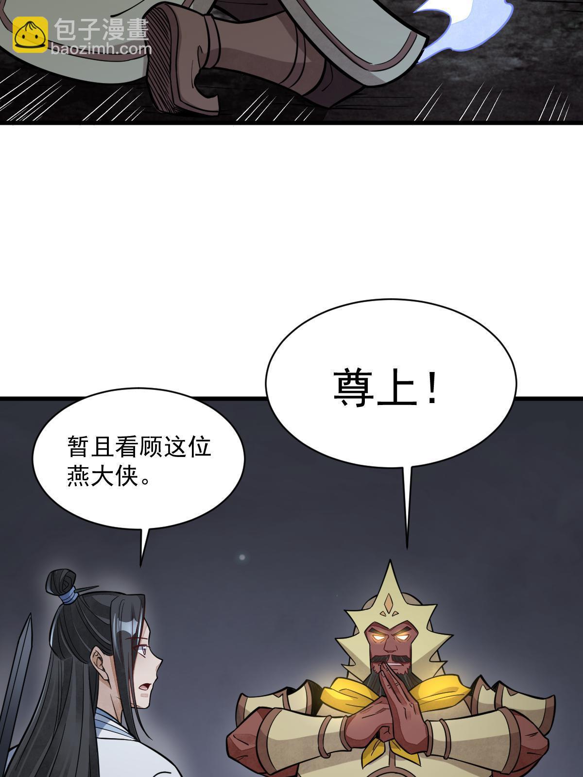 第165话(1/2)-第167话