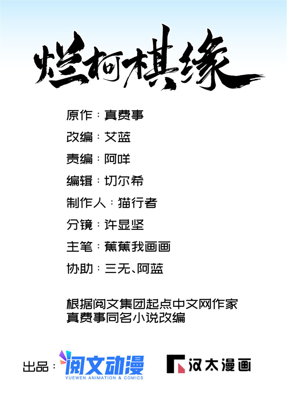 第167话(1/2)-第169话