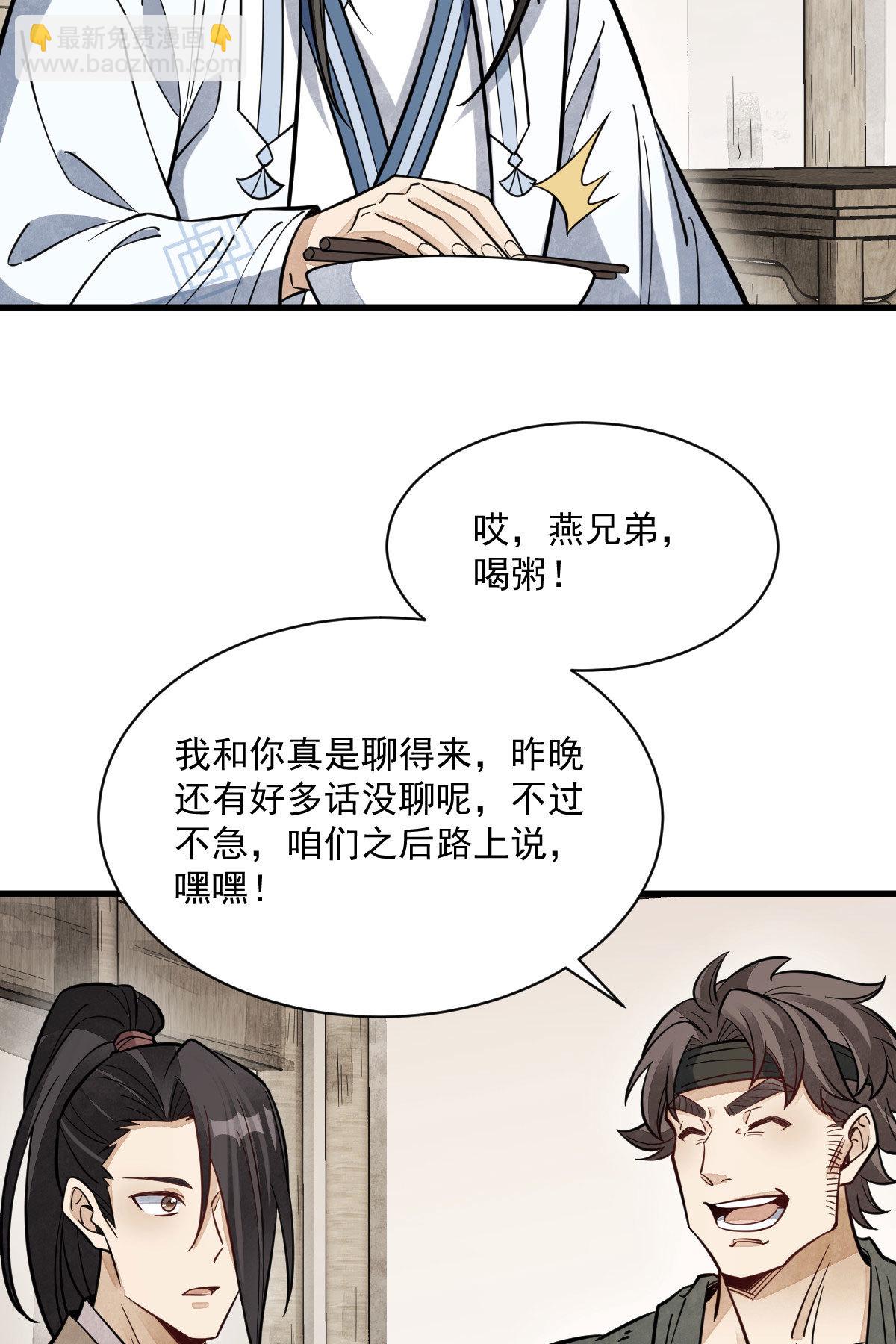 第167话(1/2)-第169话