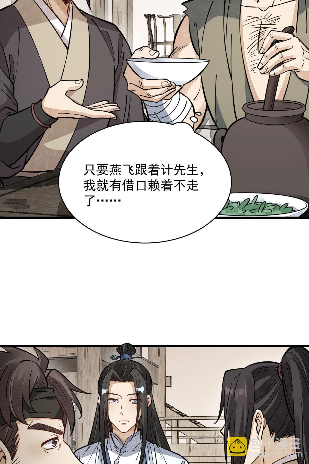 第167话(1/2)-第169话