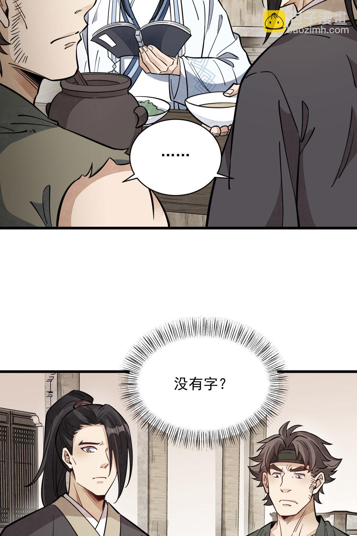 第167话(1/2)-第169话