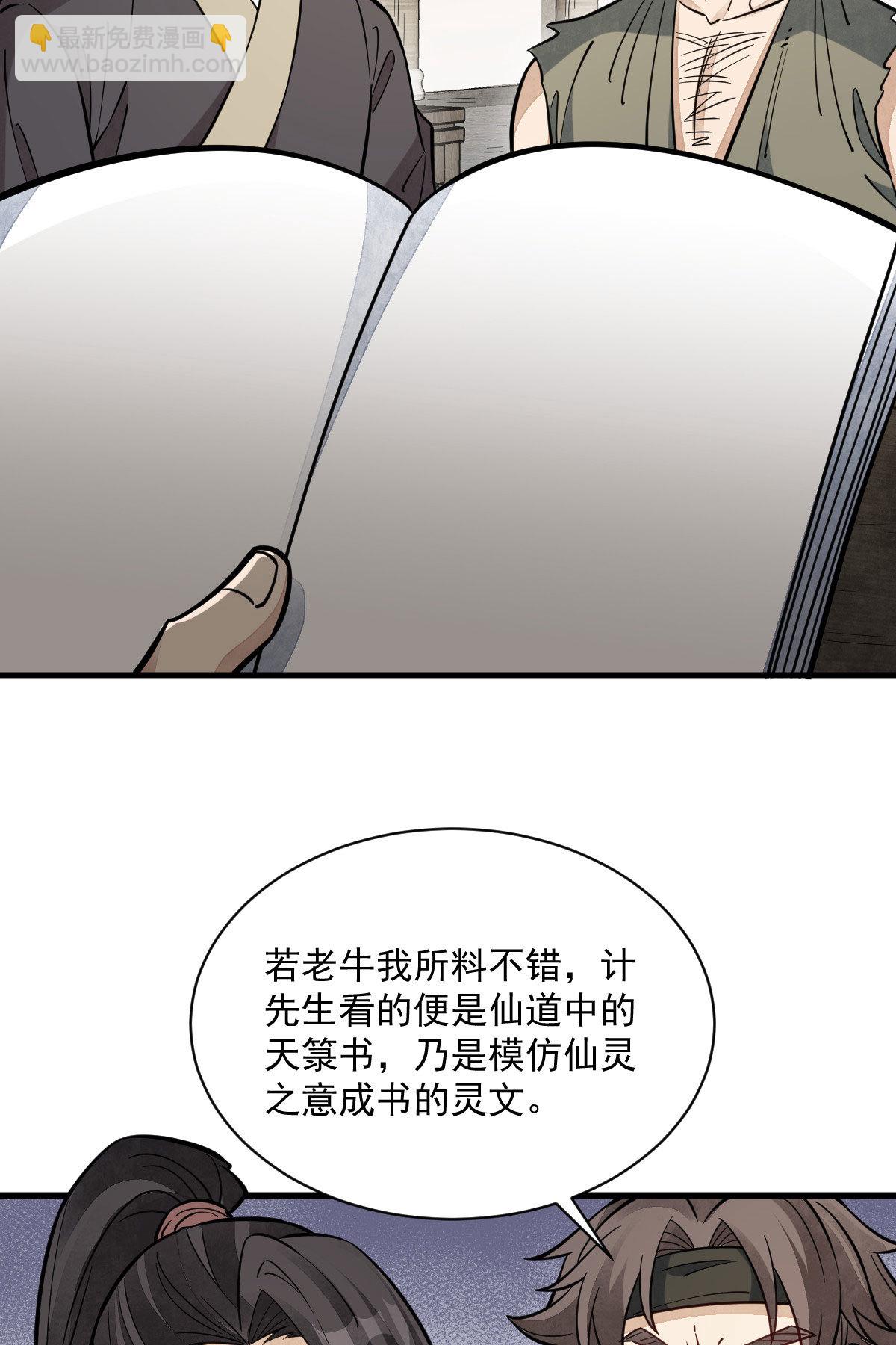 第167话(1/2)-第169话