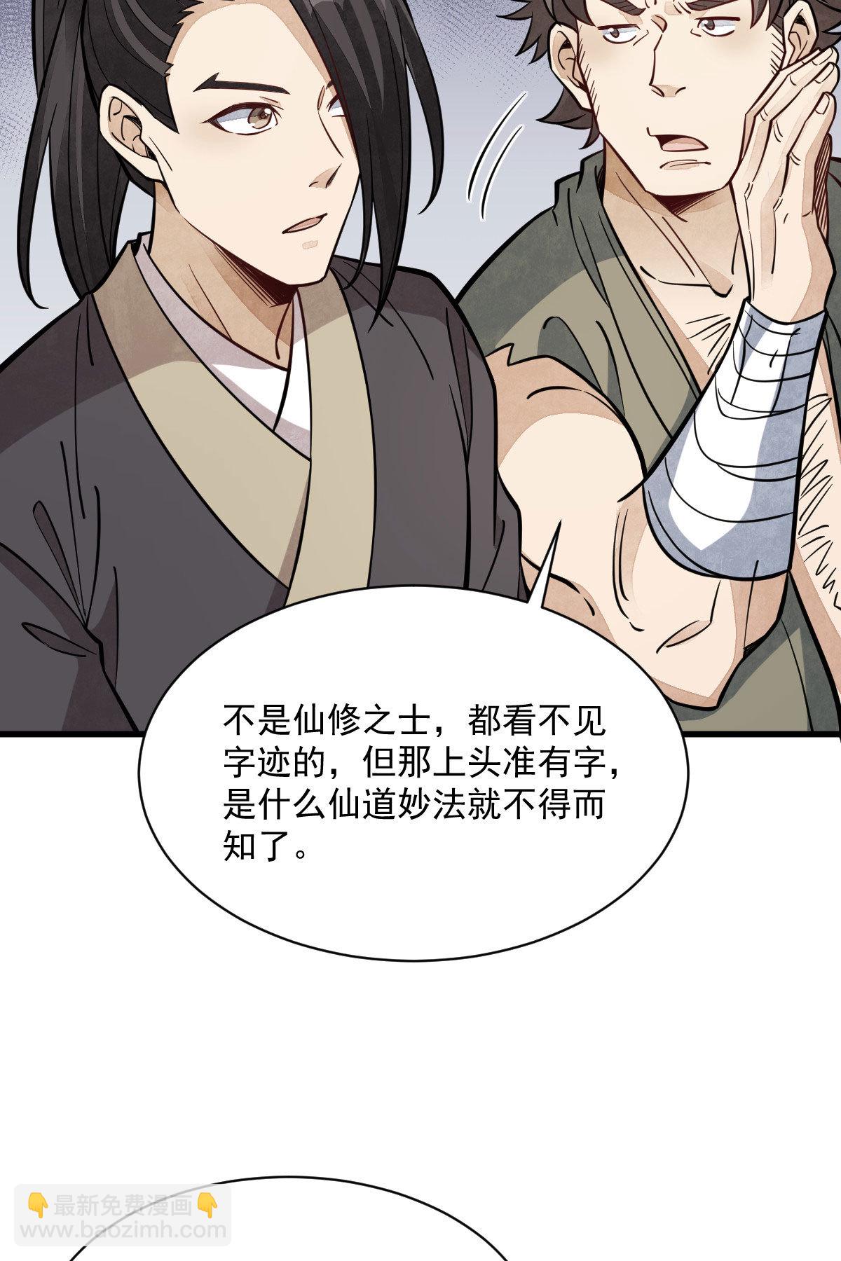 第167话(1/2)-第169话