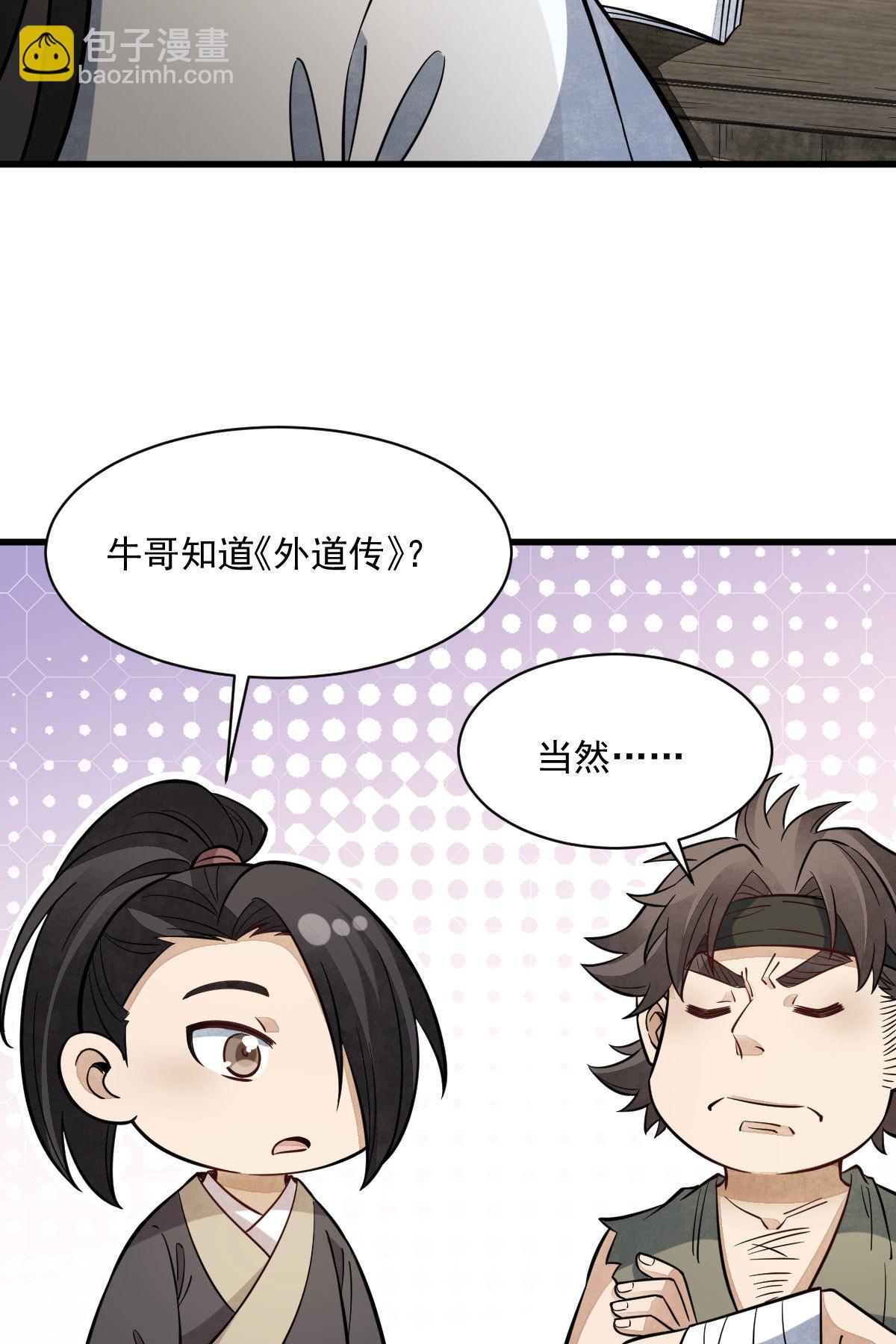 第167话(1/2)-第169话