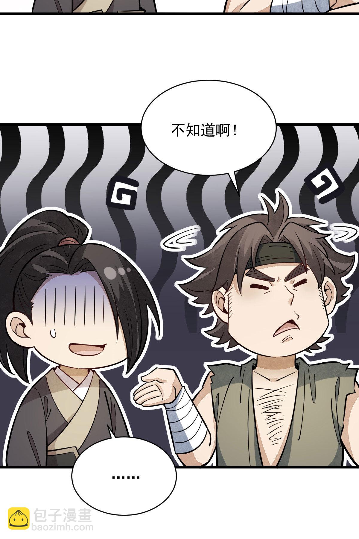 第167话(1/2)-第169话