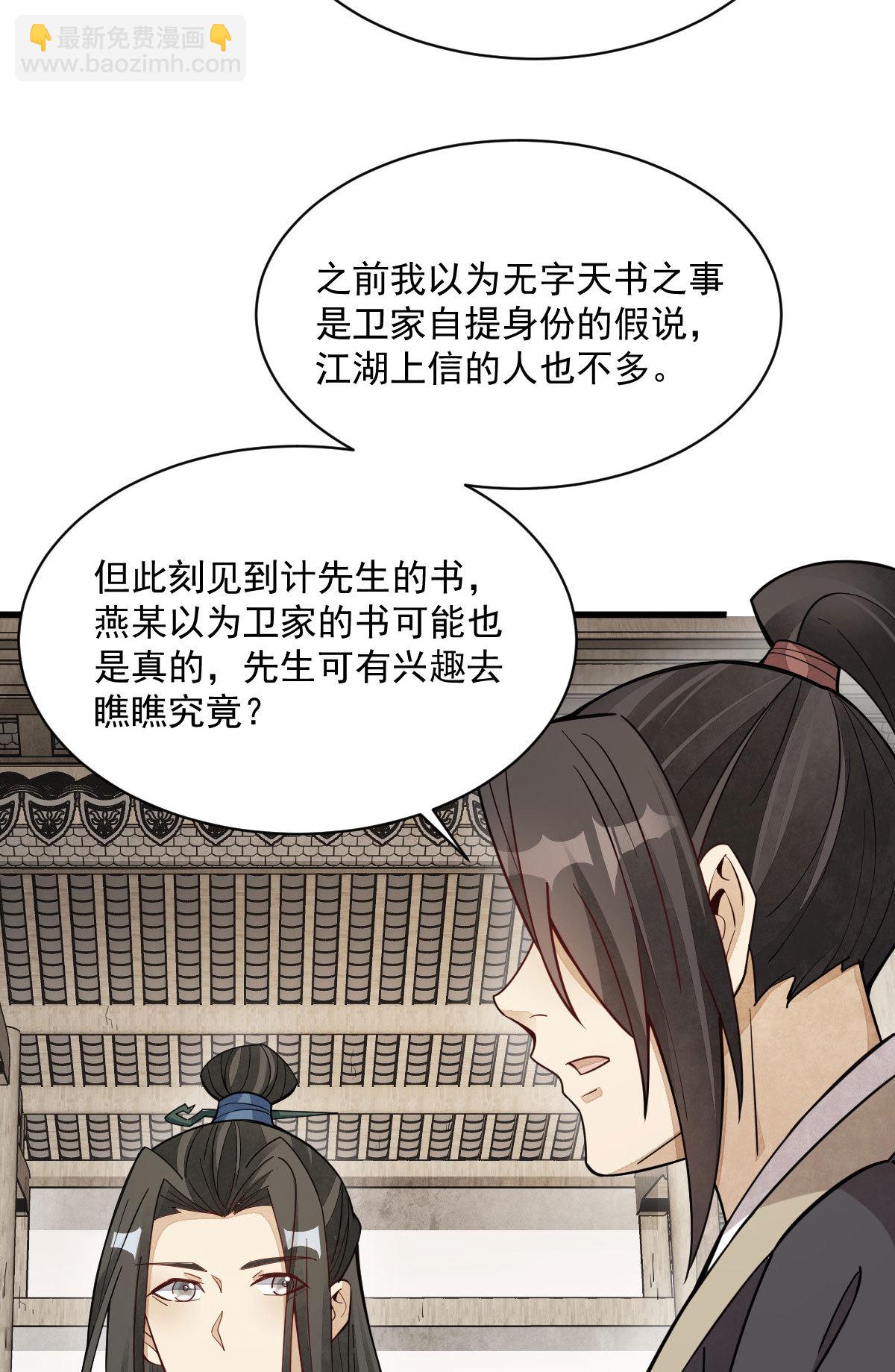 第167话(1/2)-第169话