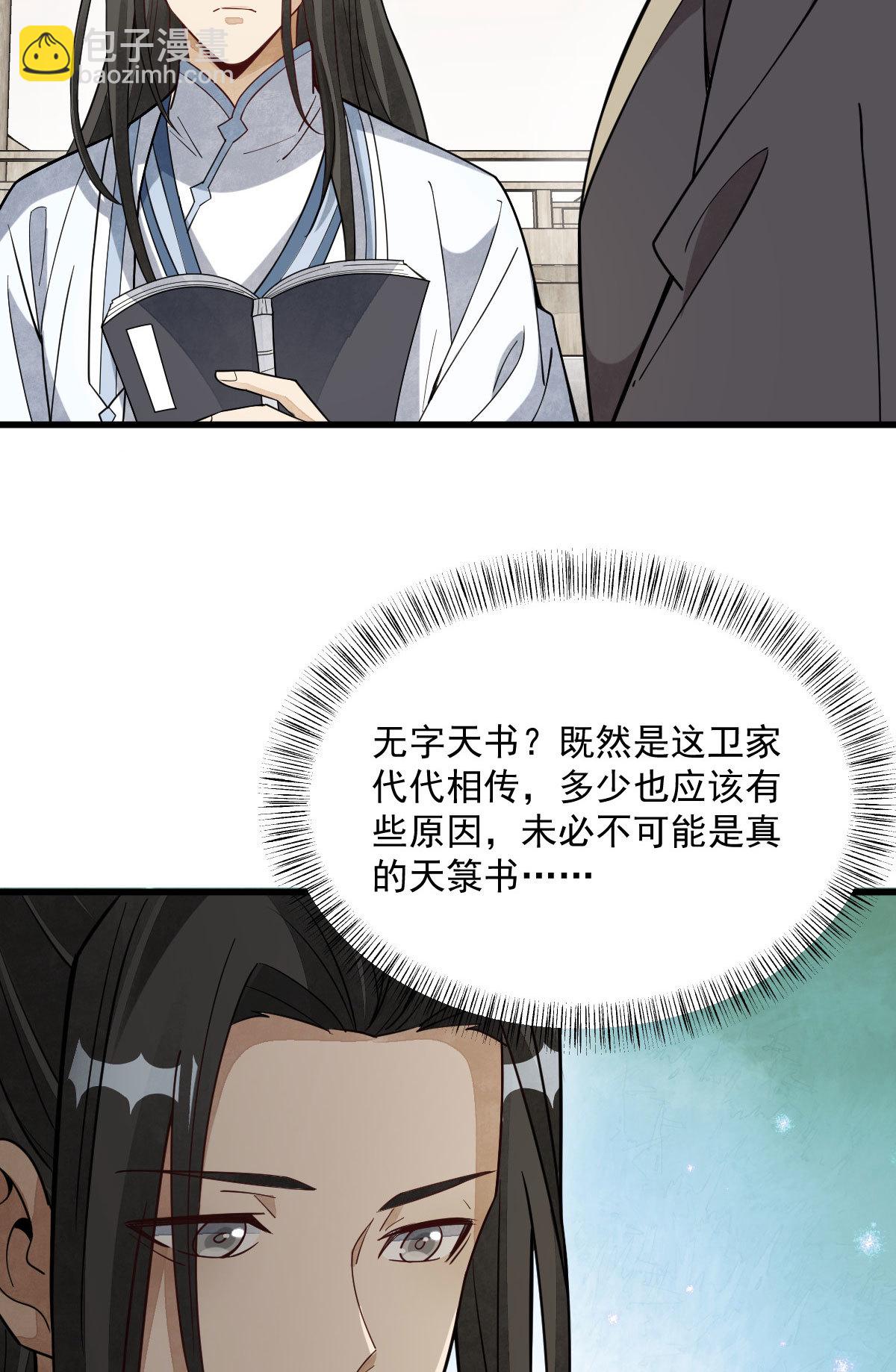 第167话(1/2)-第169话