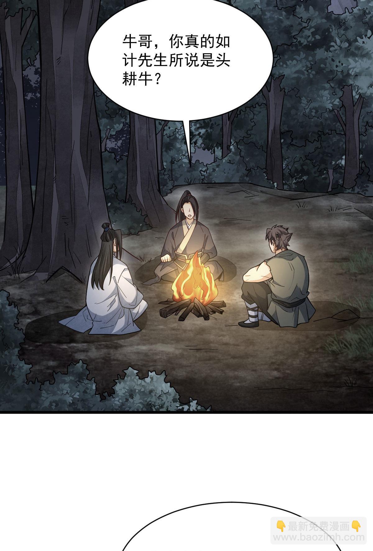 第167话(1/2)-第169话