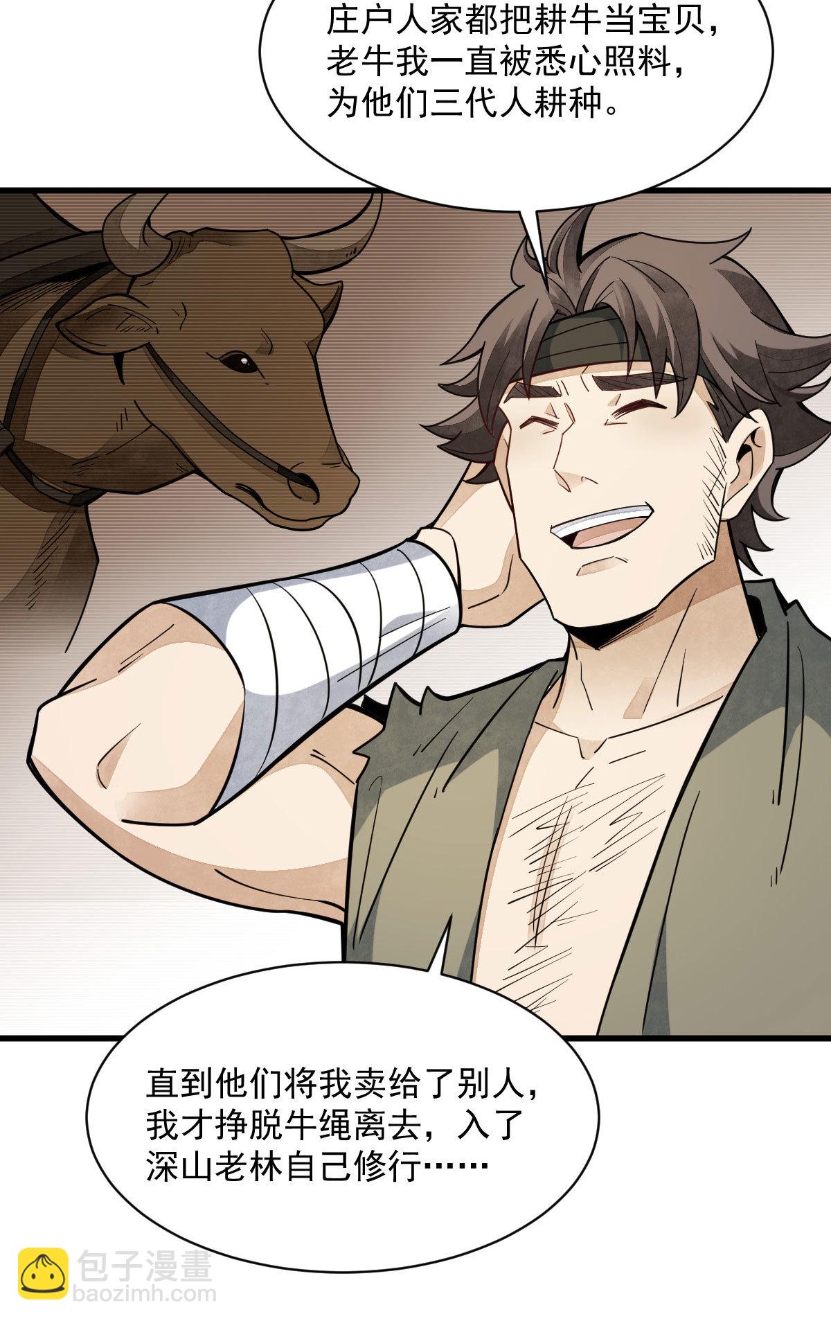 第167话(1/2)-第169话