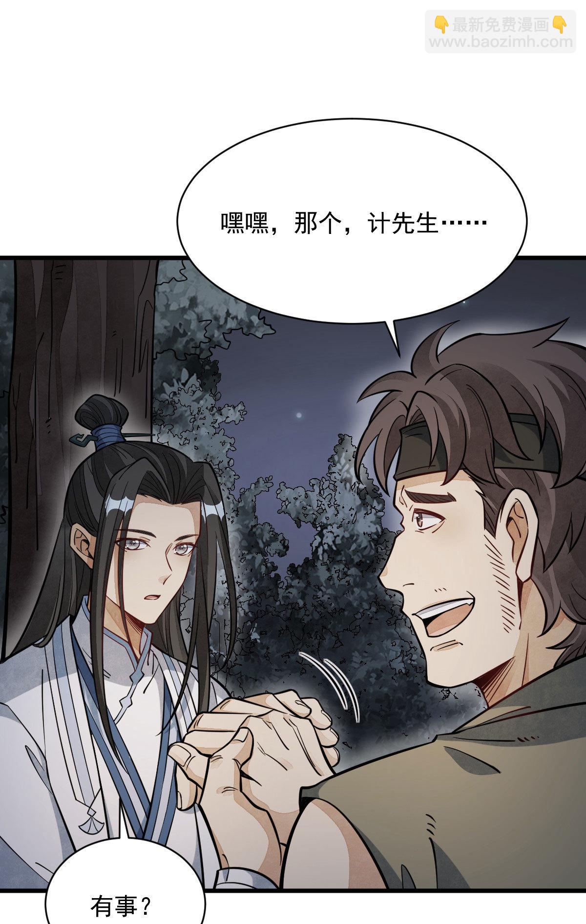 第167话(1/2)-第169话