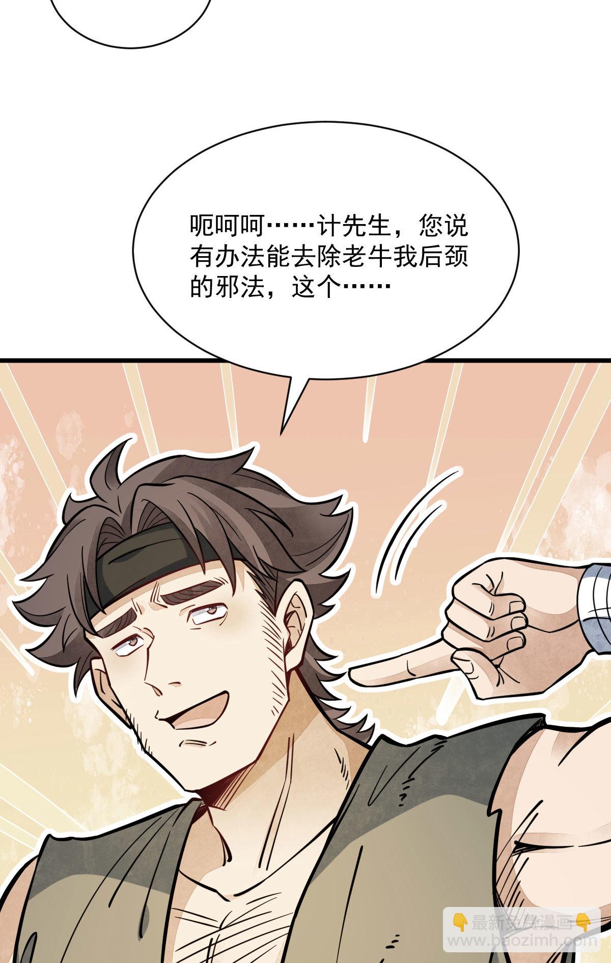 第167话(1/2)-第169话
