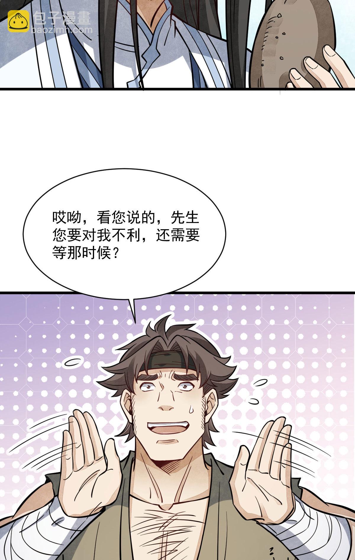 第167话(1/2)-第169话