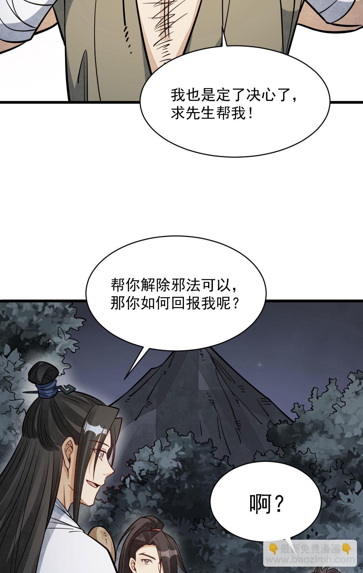 第167话(1/2)-第169话