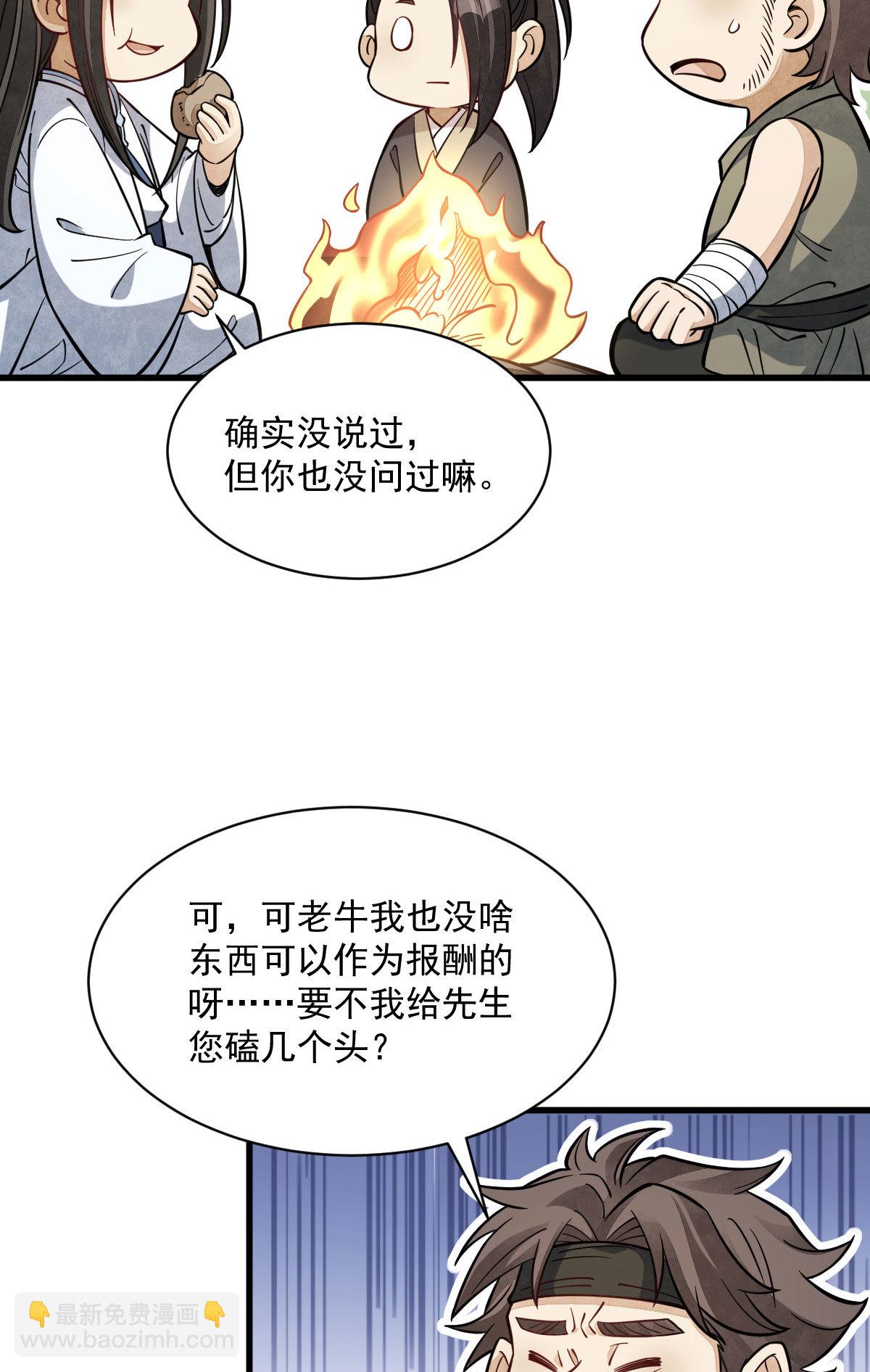 第167话(1/2)-第169话