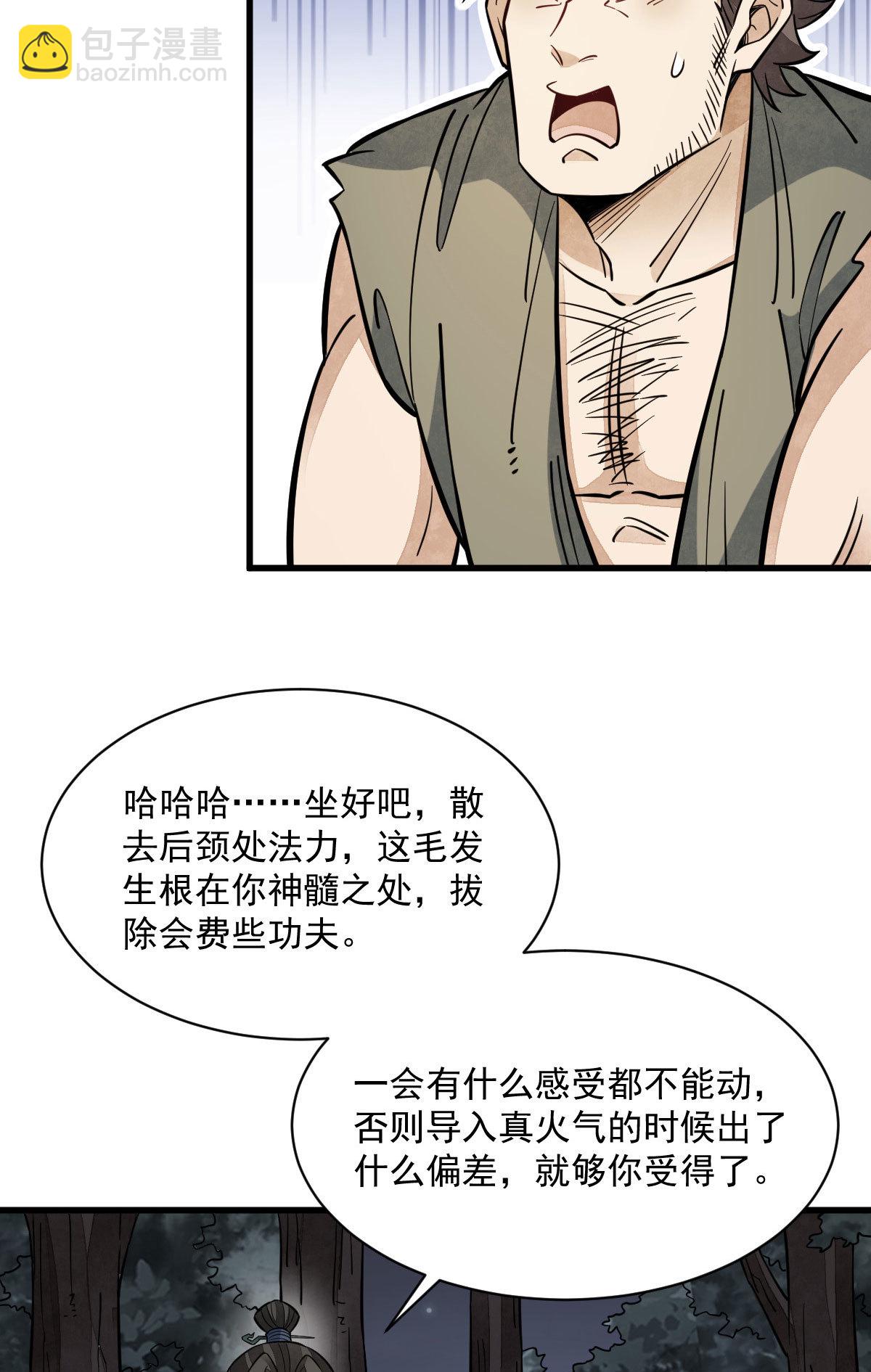 第167话(1/2)-第169话